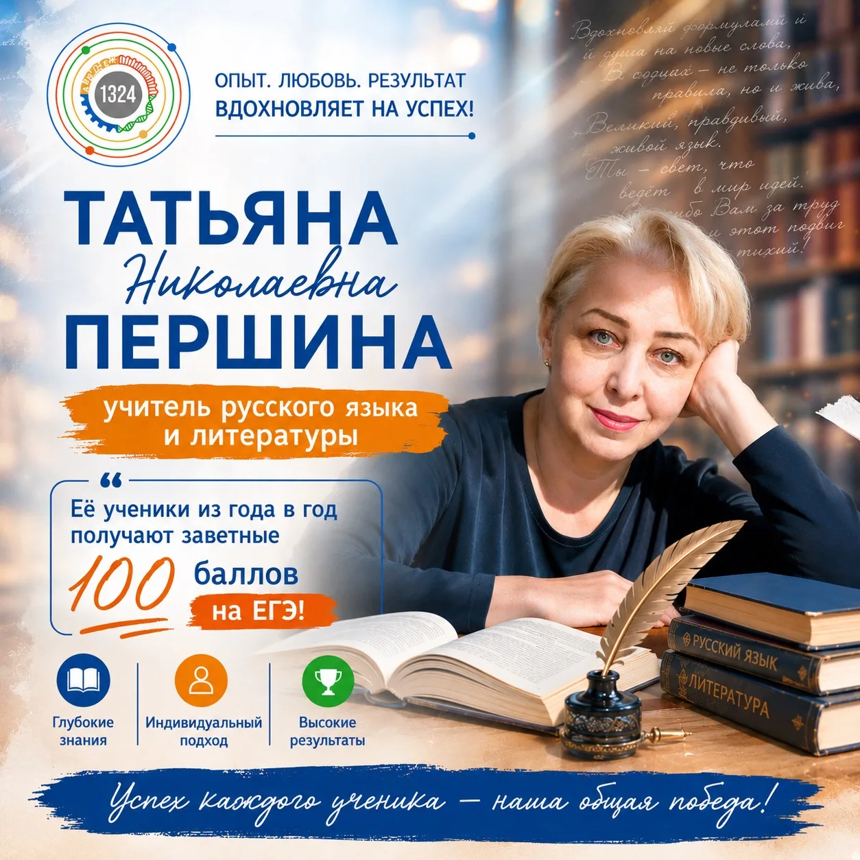 История успеха глазами наставника

⭐️ Мы не раз рассказывали о выпускниках, покоривших высокие баллы