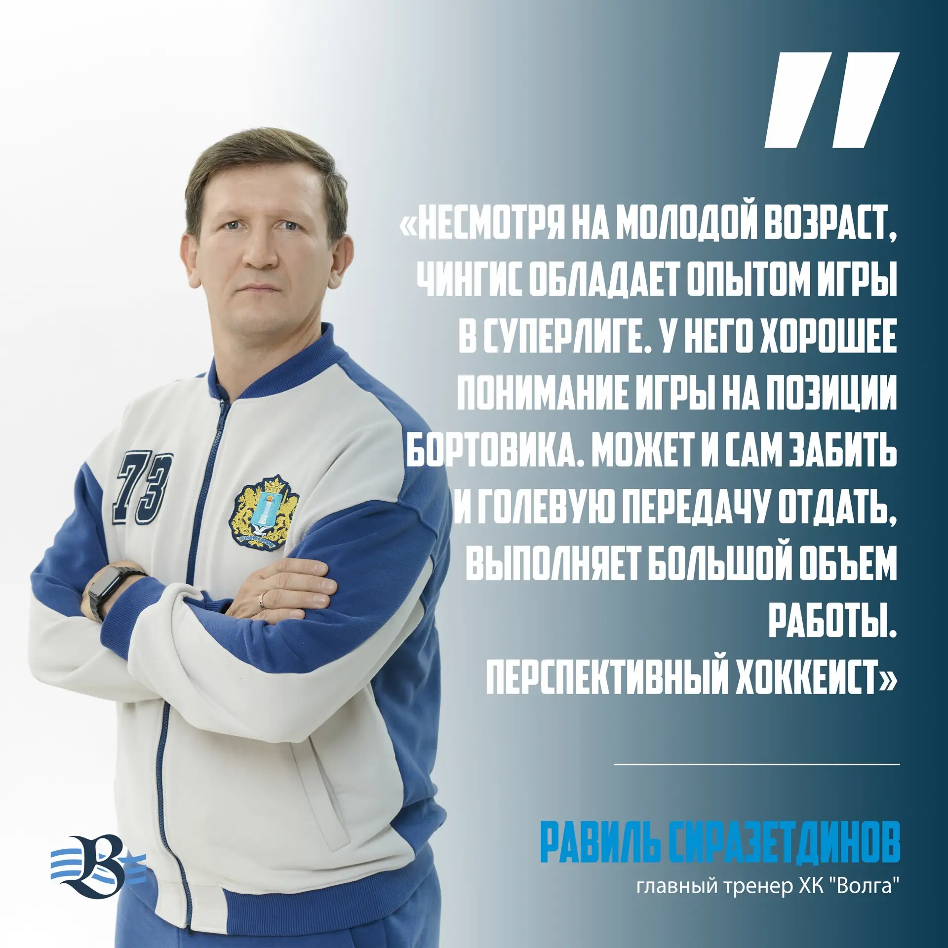Комментарии главного тренера Равиля Сиразетдинова 🙌🏻
