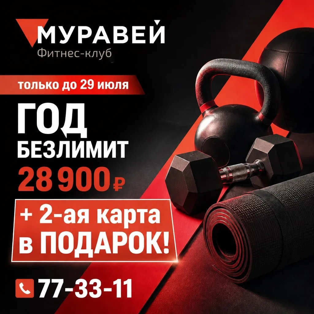 🔥 Предложение, от которого сложно отказаться! 🔥