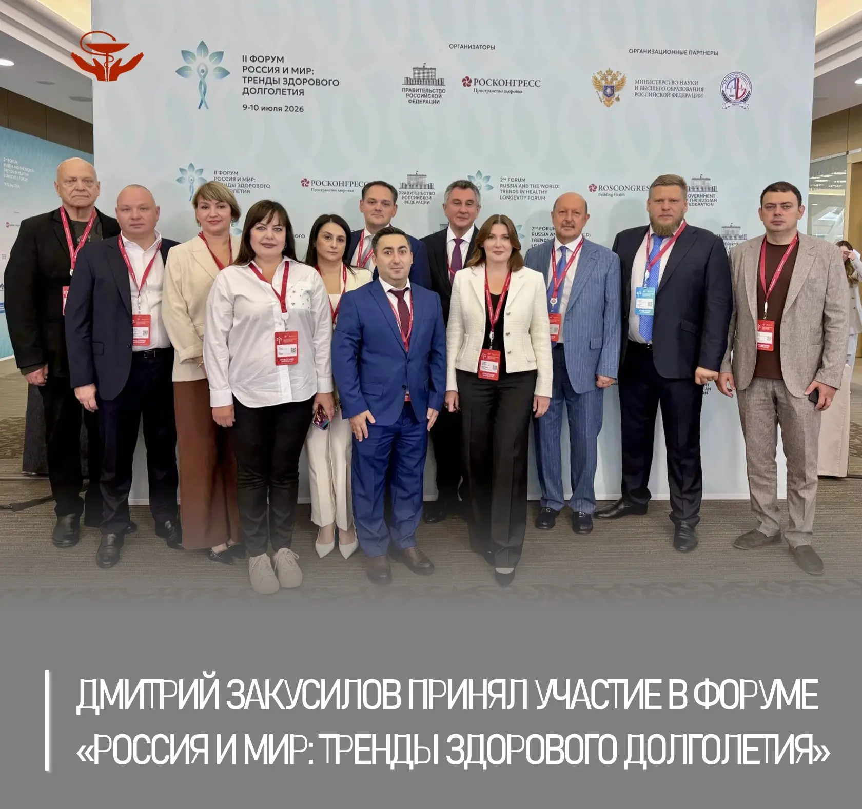 Председатель Ростовской областной организации Профсоюза работников здравоохранения РФ Дмитрий Закуси