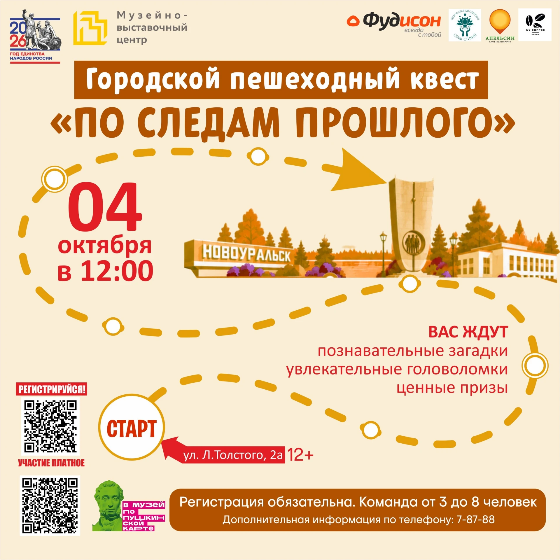 Полезные выходные — в кругу друзей и семьи!