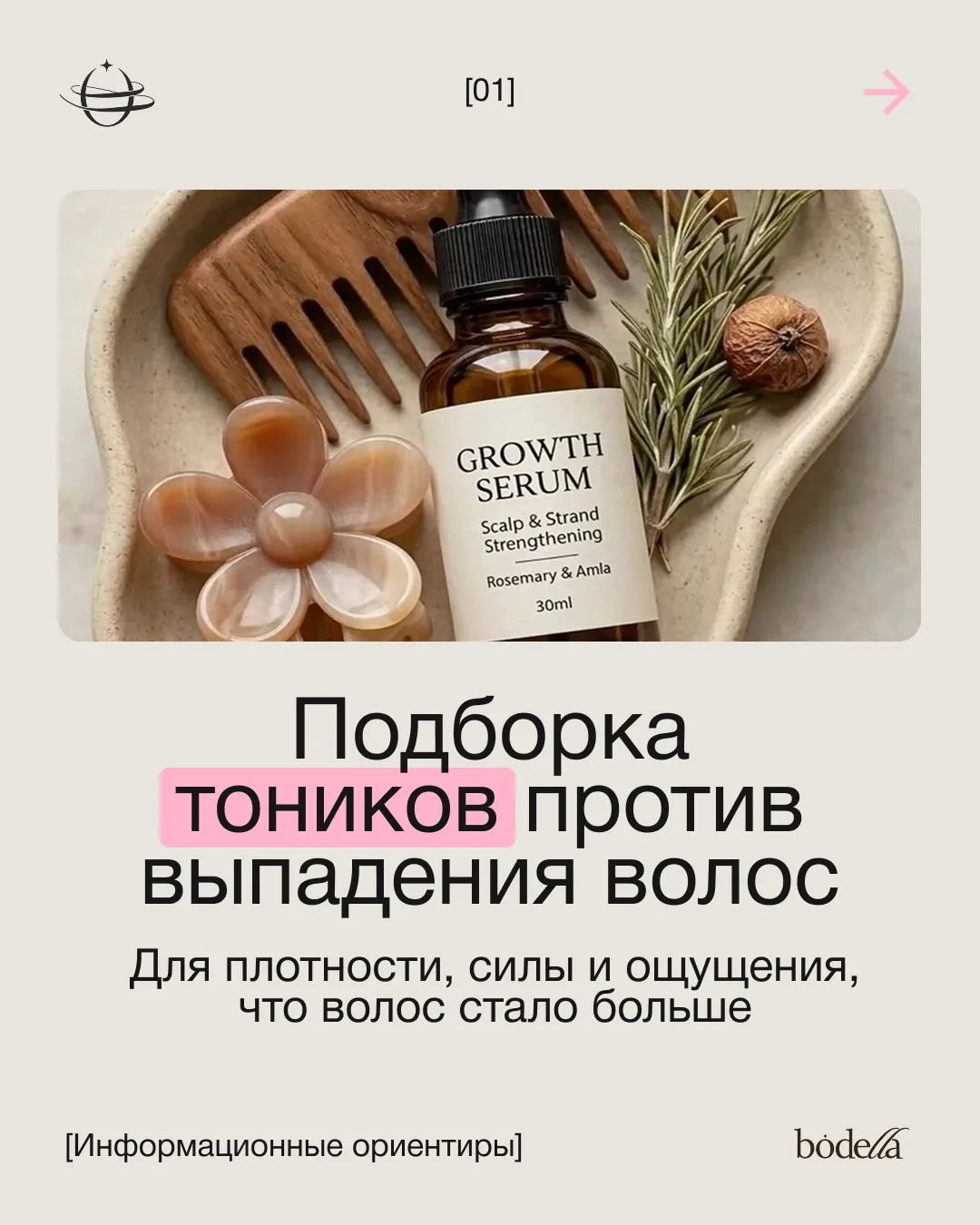Волосы стали заметно редеть, остаются на расческе и подушке? Мы собрали для вас лучшие ...