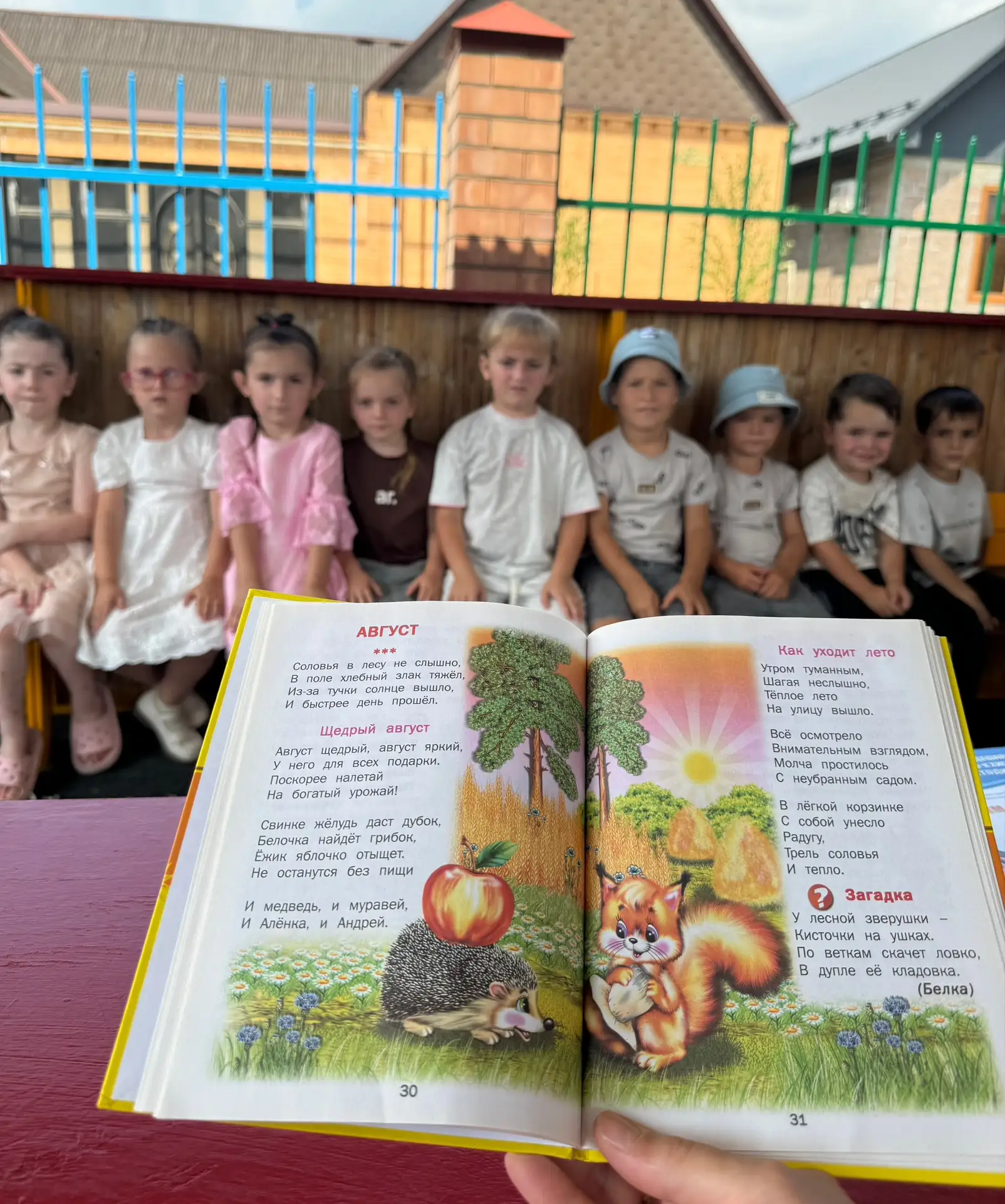 Речевое развитие.Тема:«Назови чудо»!