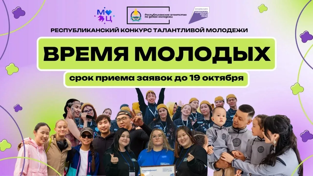 С 1 по 19 октября принимаются заявки на участие в республиканском конкурсе талантливой ...