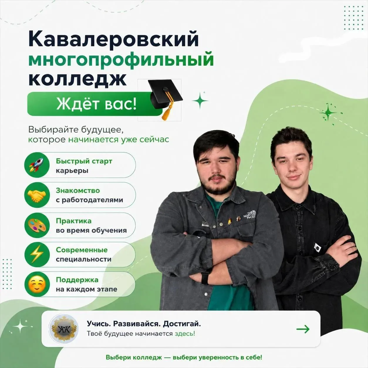 Внимание, абитуриенты!