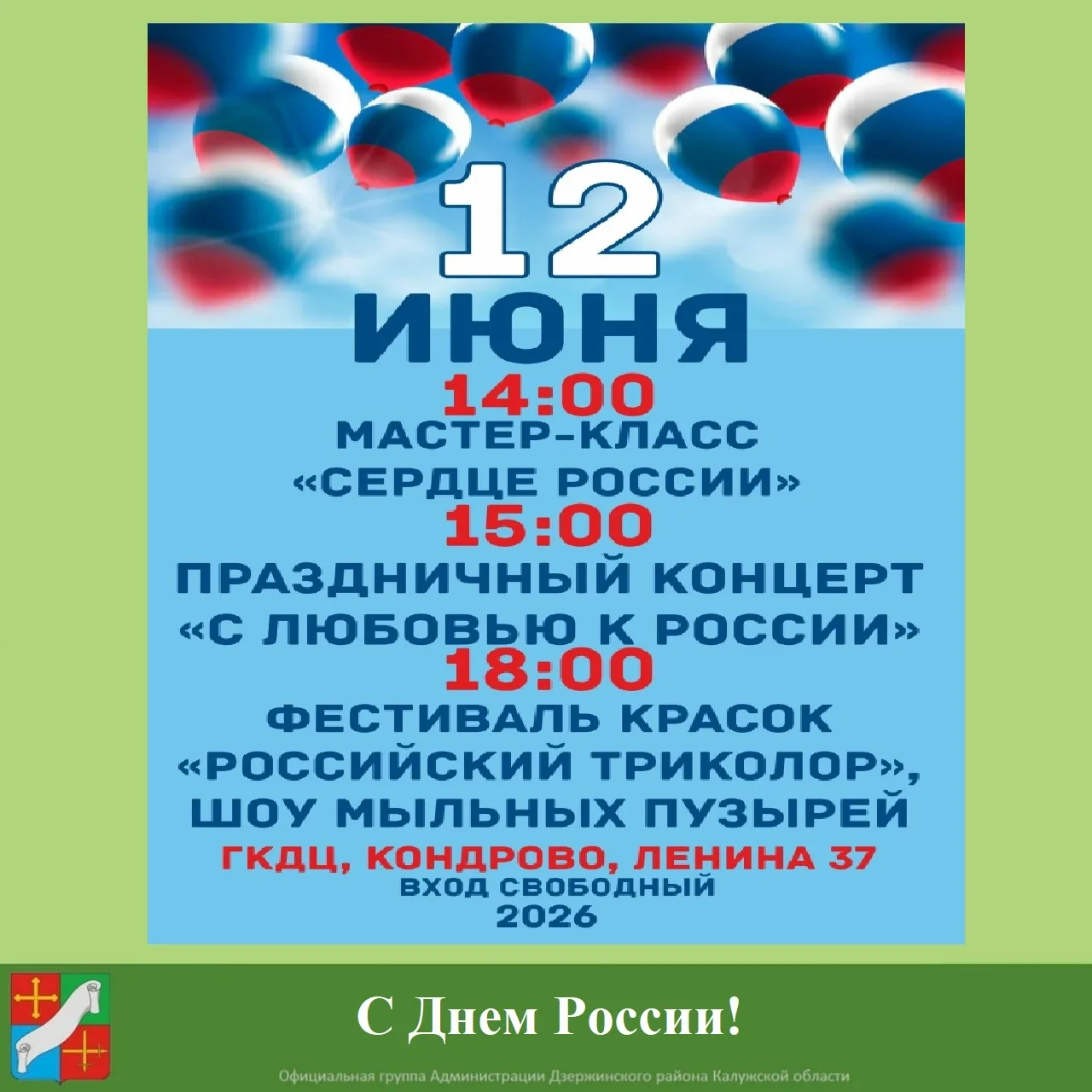 Дорогие друзья!
