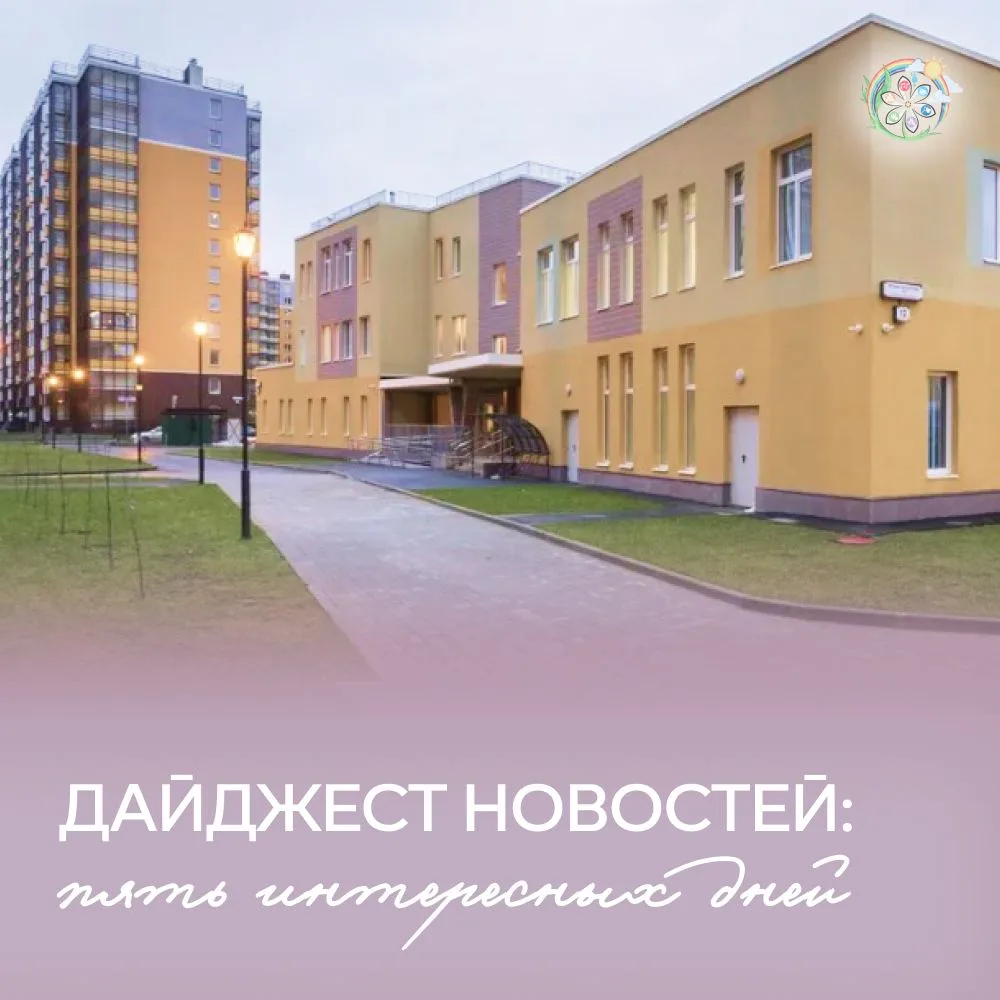 ⏰ Как пролетела эта неделя?