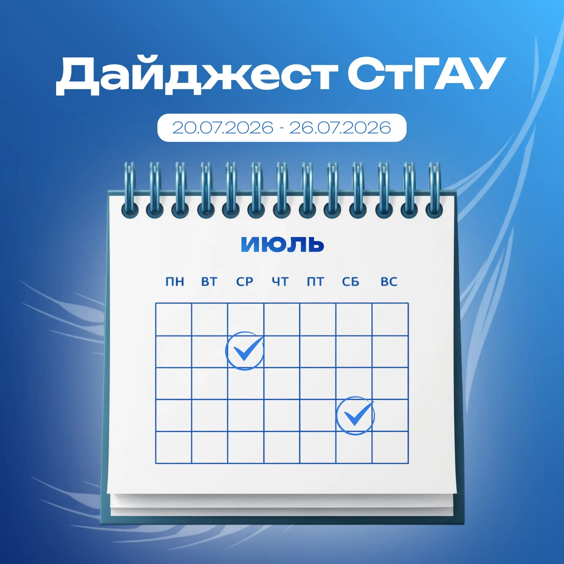 Дайджест самых интересных событий прошедшей недели

🏠 Начинается прием заявлений на заселение в общ