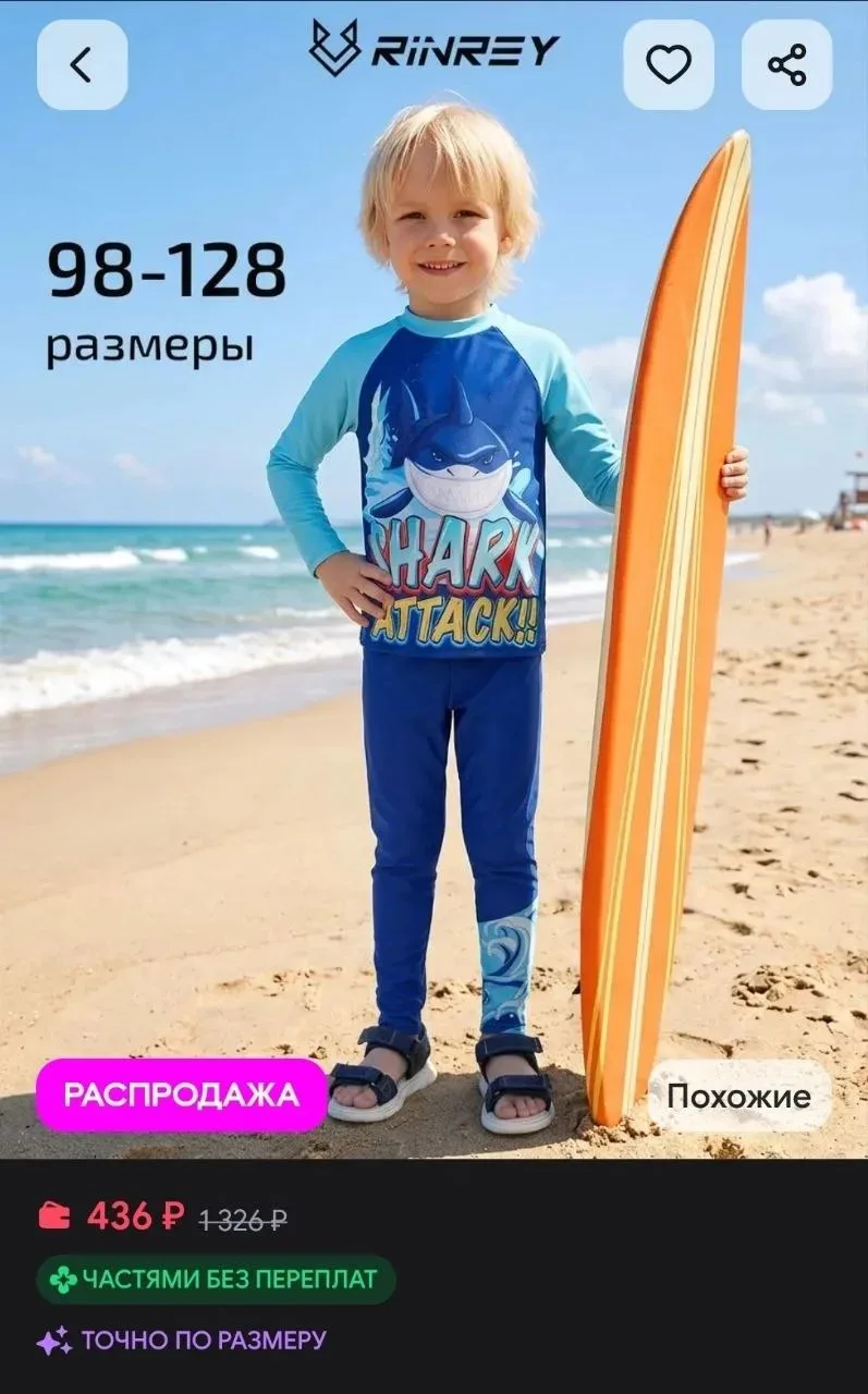 Купальный костюм солнцезащитный длинный RINREY