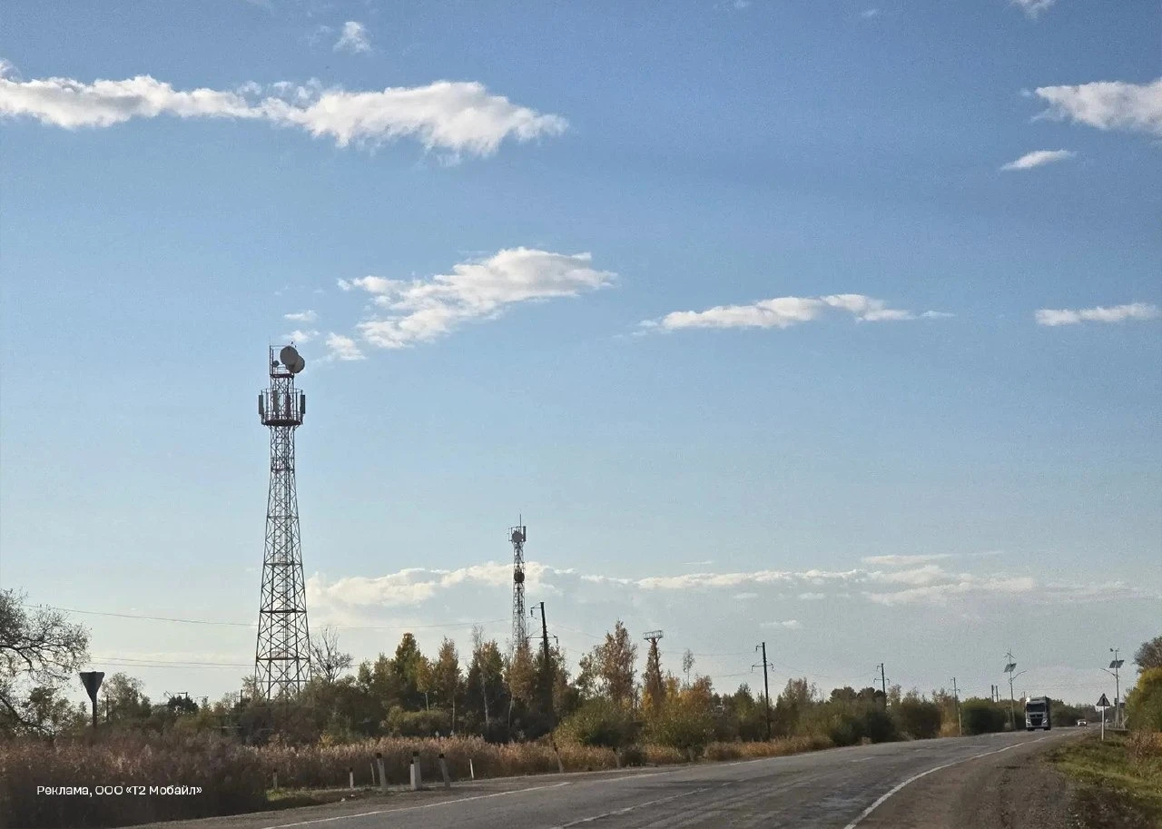 T2 обеспечил мобильным интернетом трассу «Амур» в ЕАО🤳