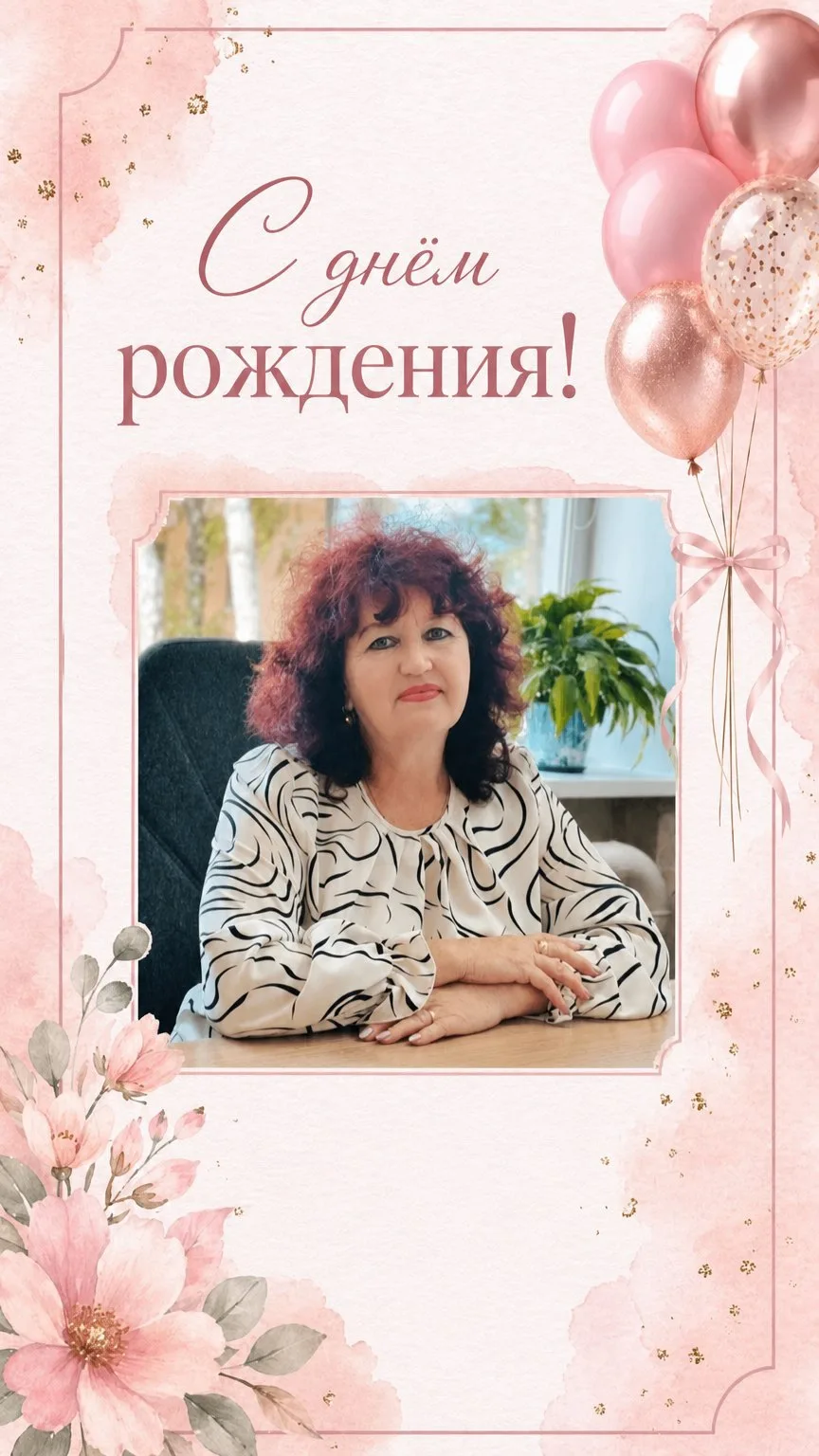 Сегодня особенный день — свой день рождения отмечает директор Шемышейского районного До...