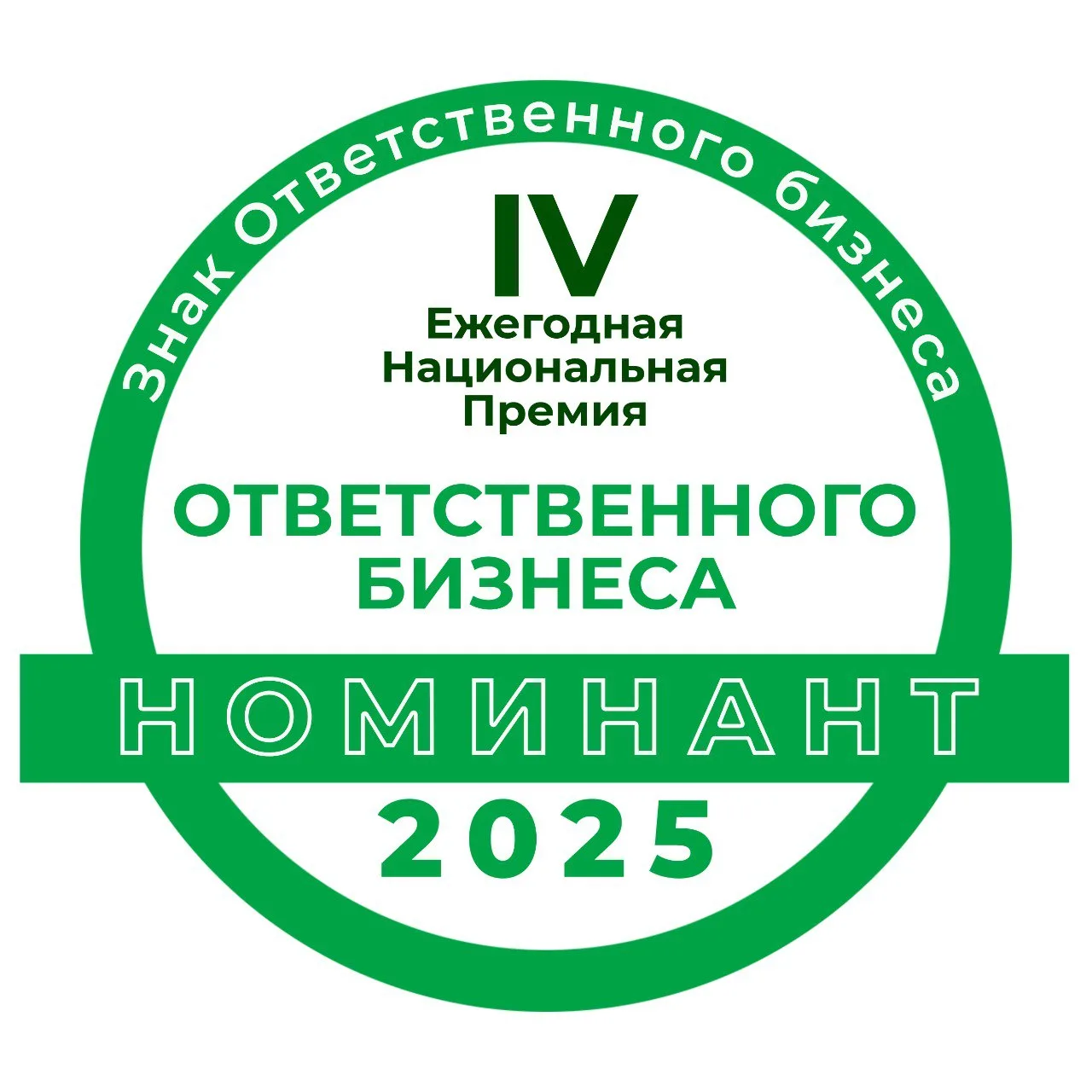 Гордимся и благодарим!