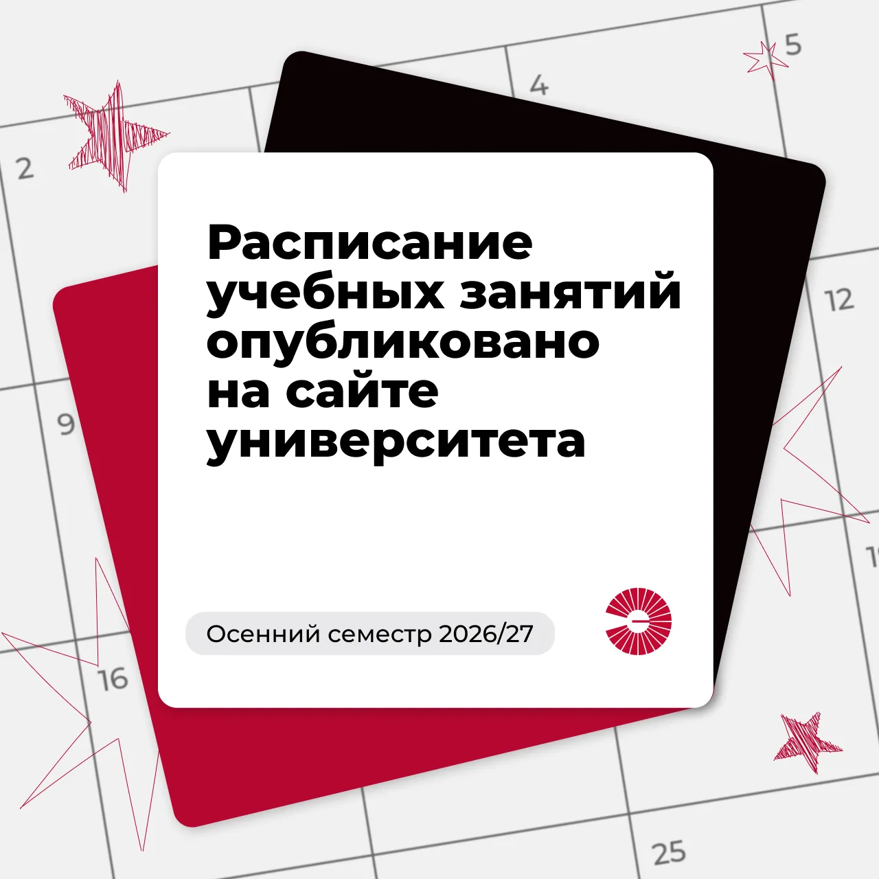 😉 Уже готовы вернуться на пары?