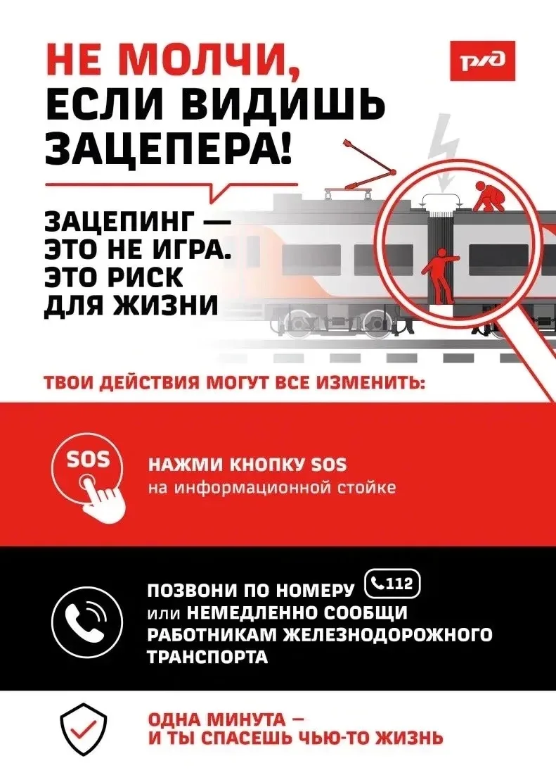 ⚡ ЗАЦЕПЕРАМ — НЕТ! Твоя жизнь дороже лайков!