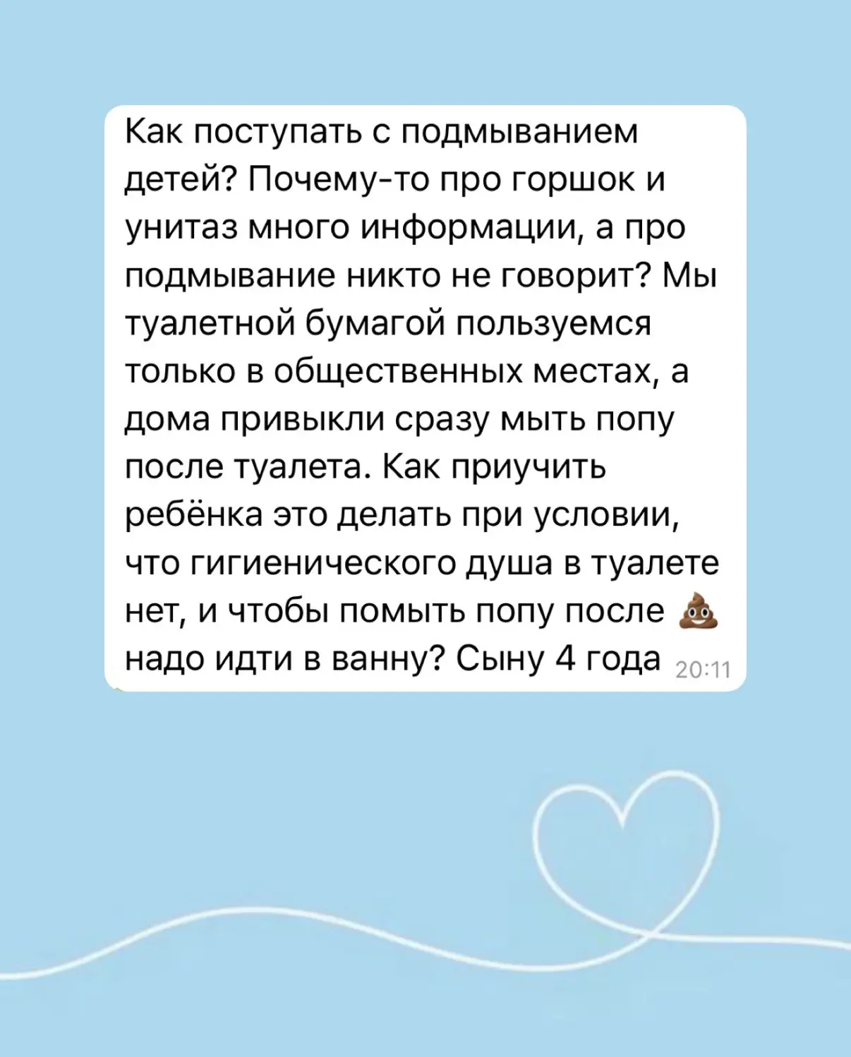 Гигиена после туалета

От вас пришёл прекрасный вопрос. Давайте сегодня его обсудим ❤️

Забота о гиг