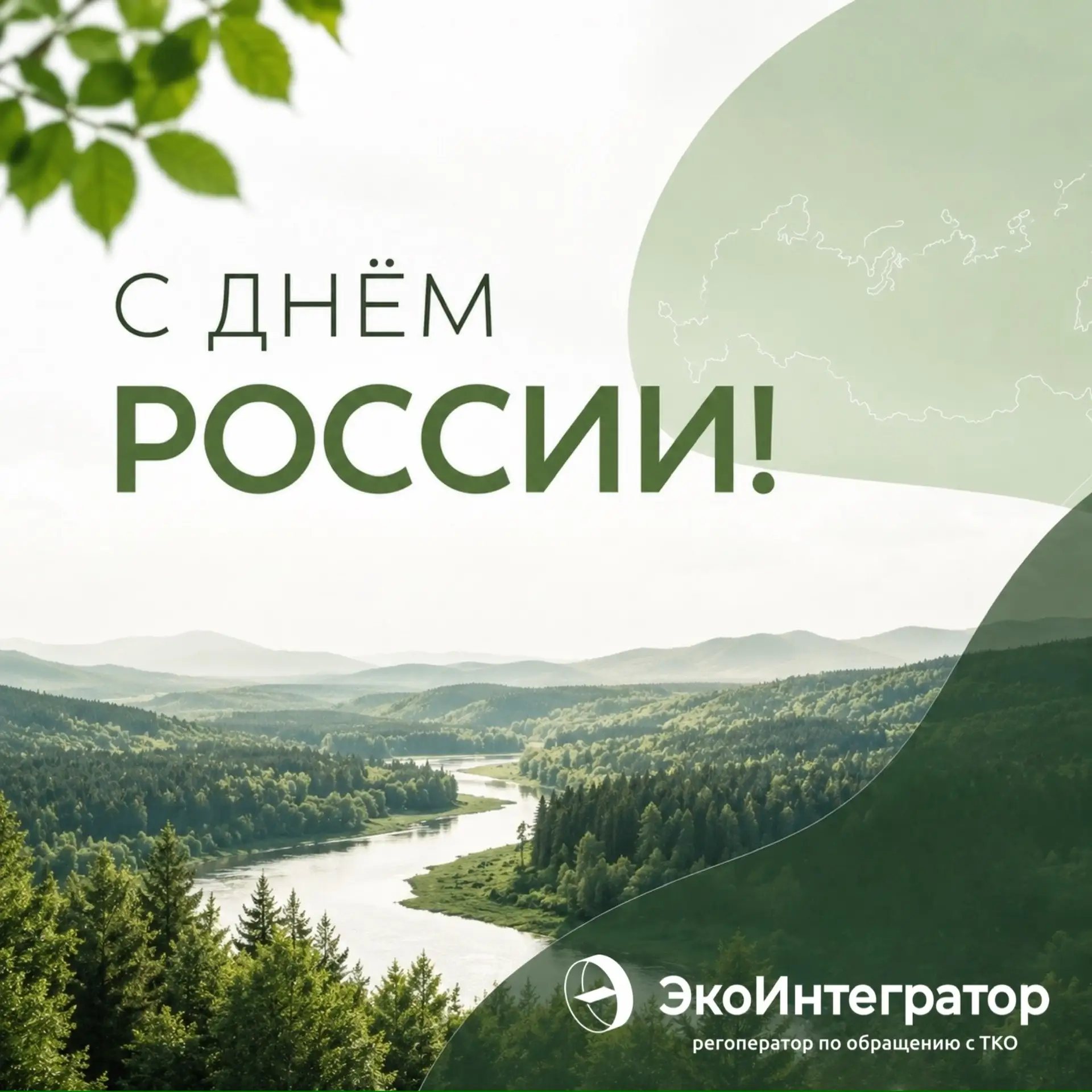 Россия для каждого — она своя, особенная. Для кого-то это шум листвы после дождя, тихая река, утренн