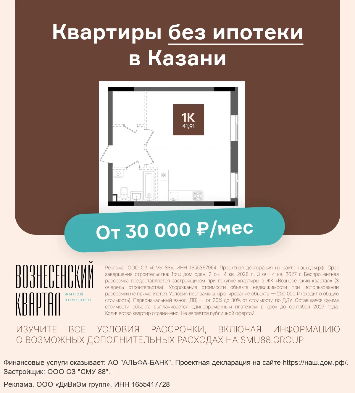 Квартиры бизнес-класса в Казани без ипотеки