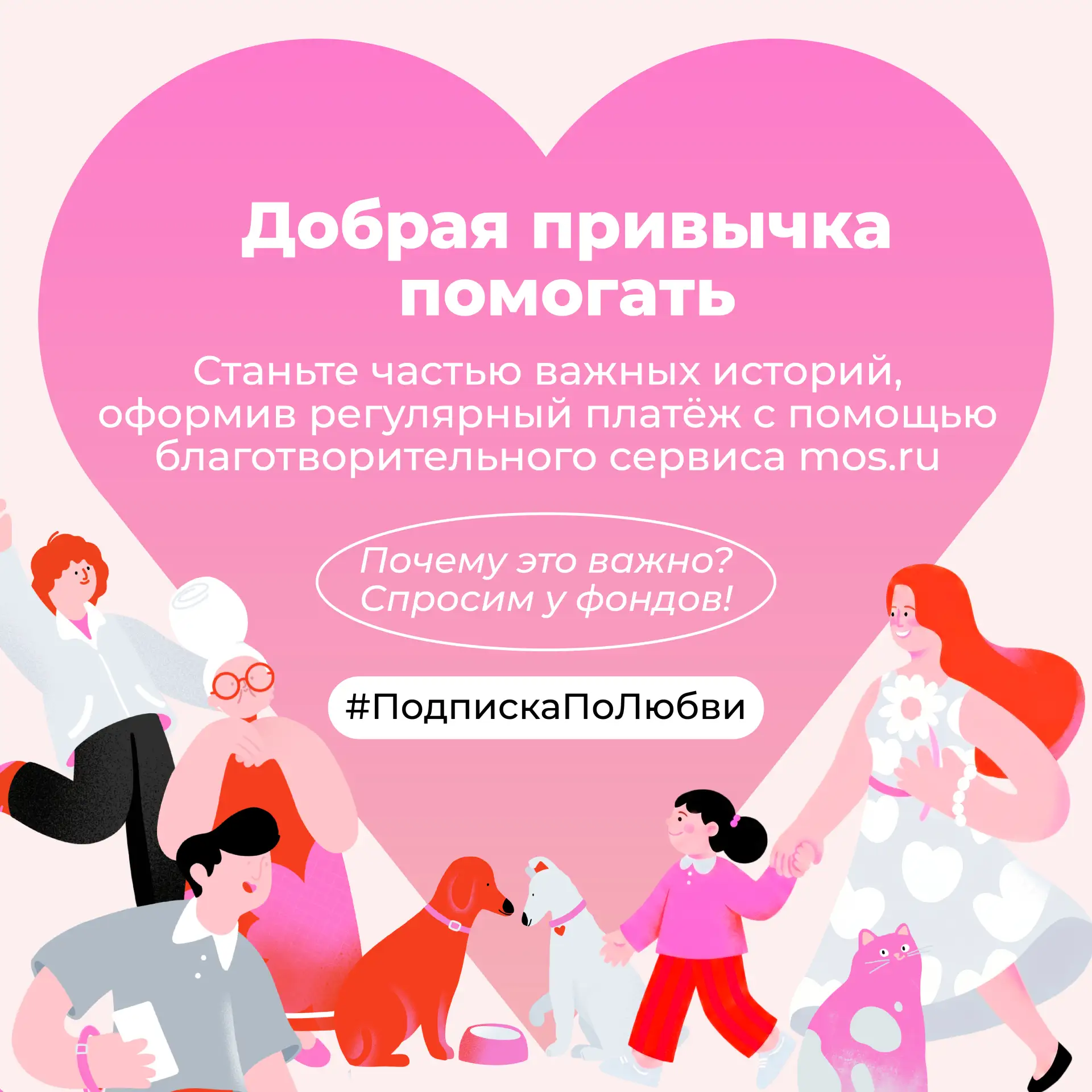 Почему регулярность пожертвований важна? 

В День благотворительной подписки мы решили узнать, что д
