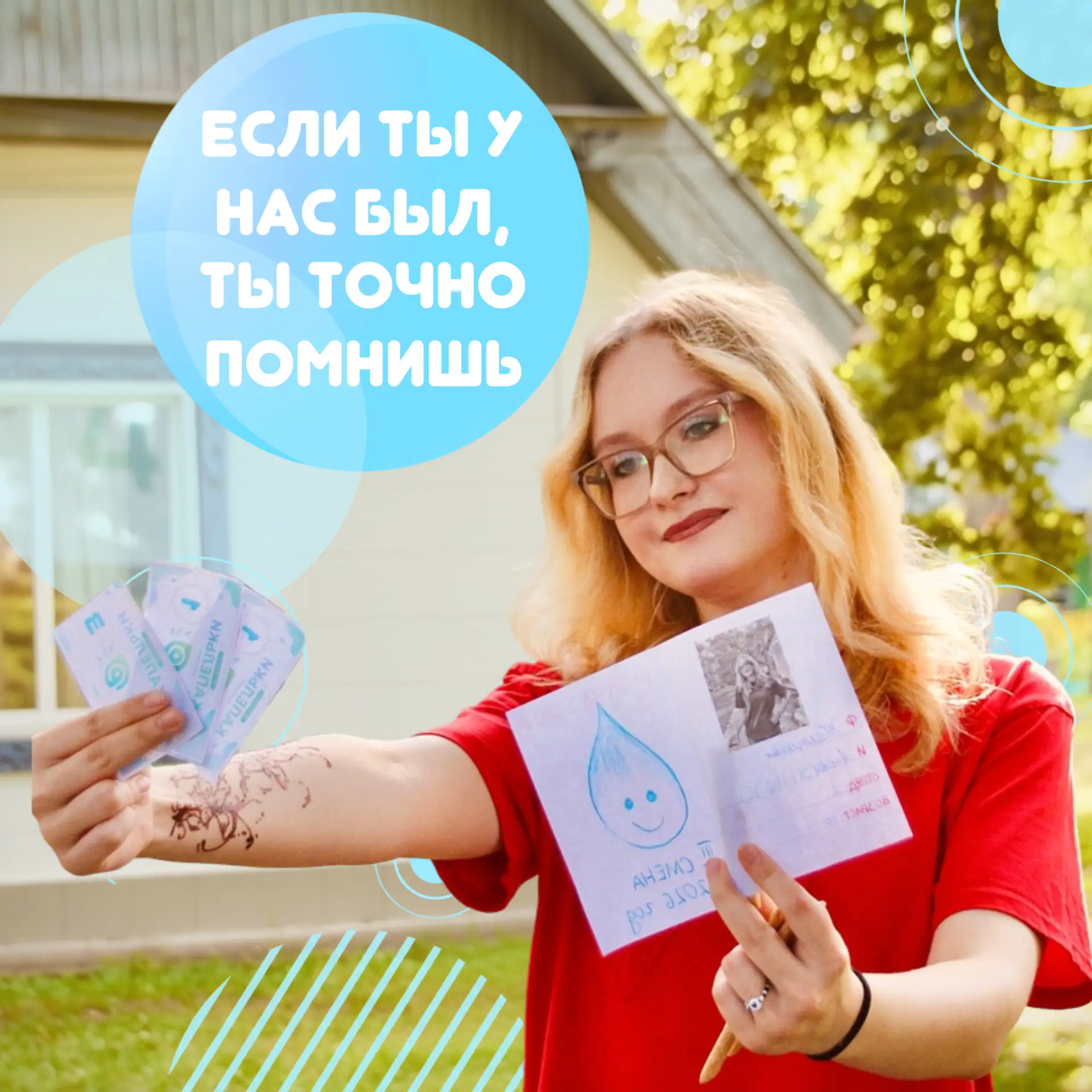 Новость лагеря Росинка