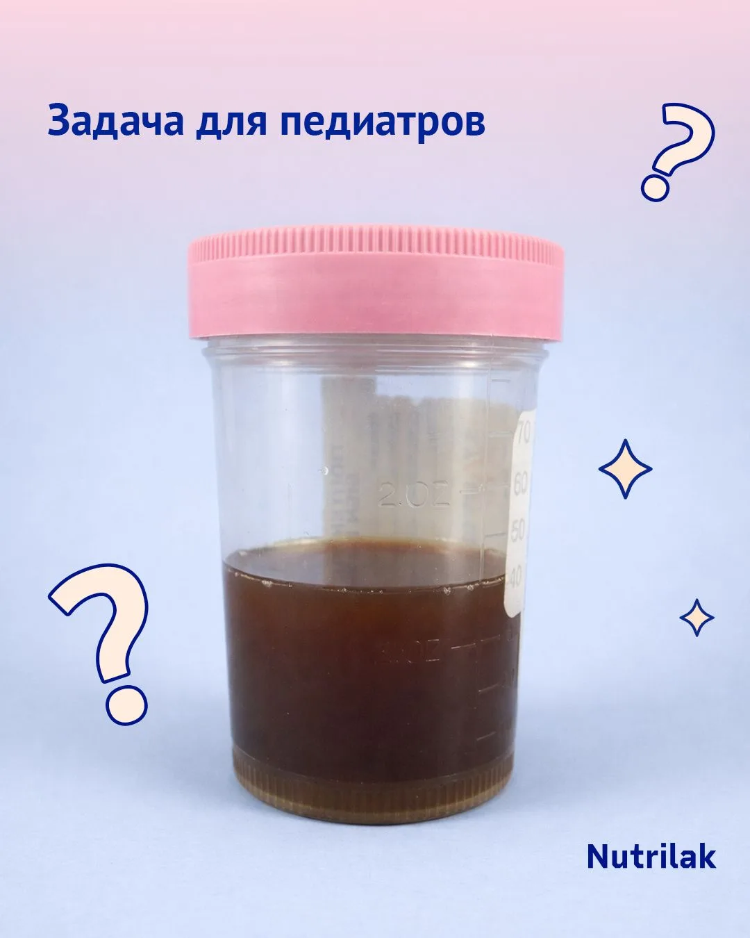 О каком заболевании чаще всего говорит вот такой цвет мочи? Намеренно не называем его с...
