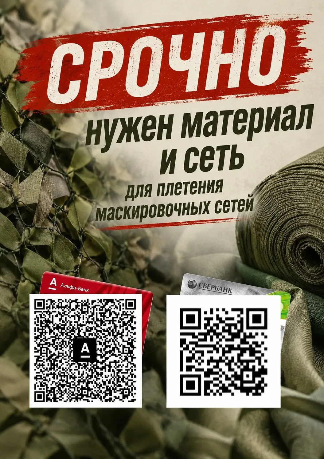 Друзья, нам очень нужна ваша помощь! 🙏