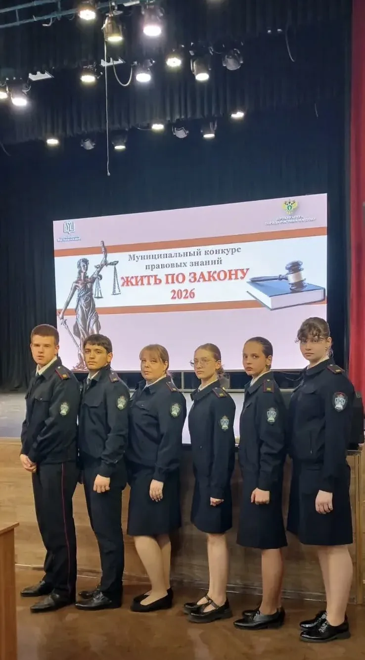 🇷🇺Жить по закону!   🧑‍⚖️В Ростове-на-Дону прошел городской конкурс правовых знаний «Жить по закону».