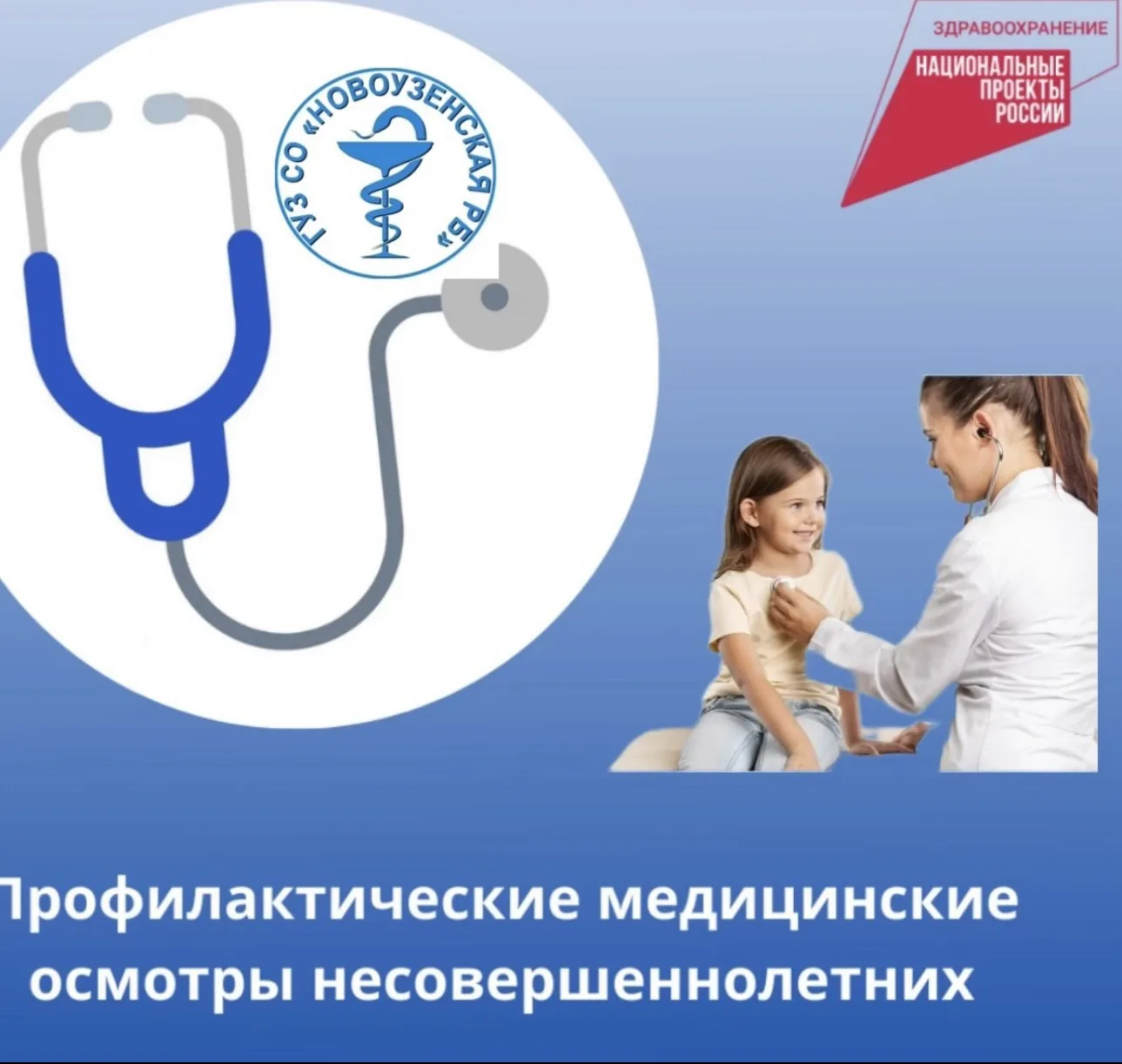 🚑🧑‍⚕️🩺Сегодня 26 августа, сотрудники детской поликлиники провели профилактический ос...