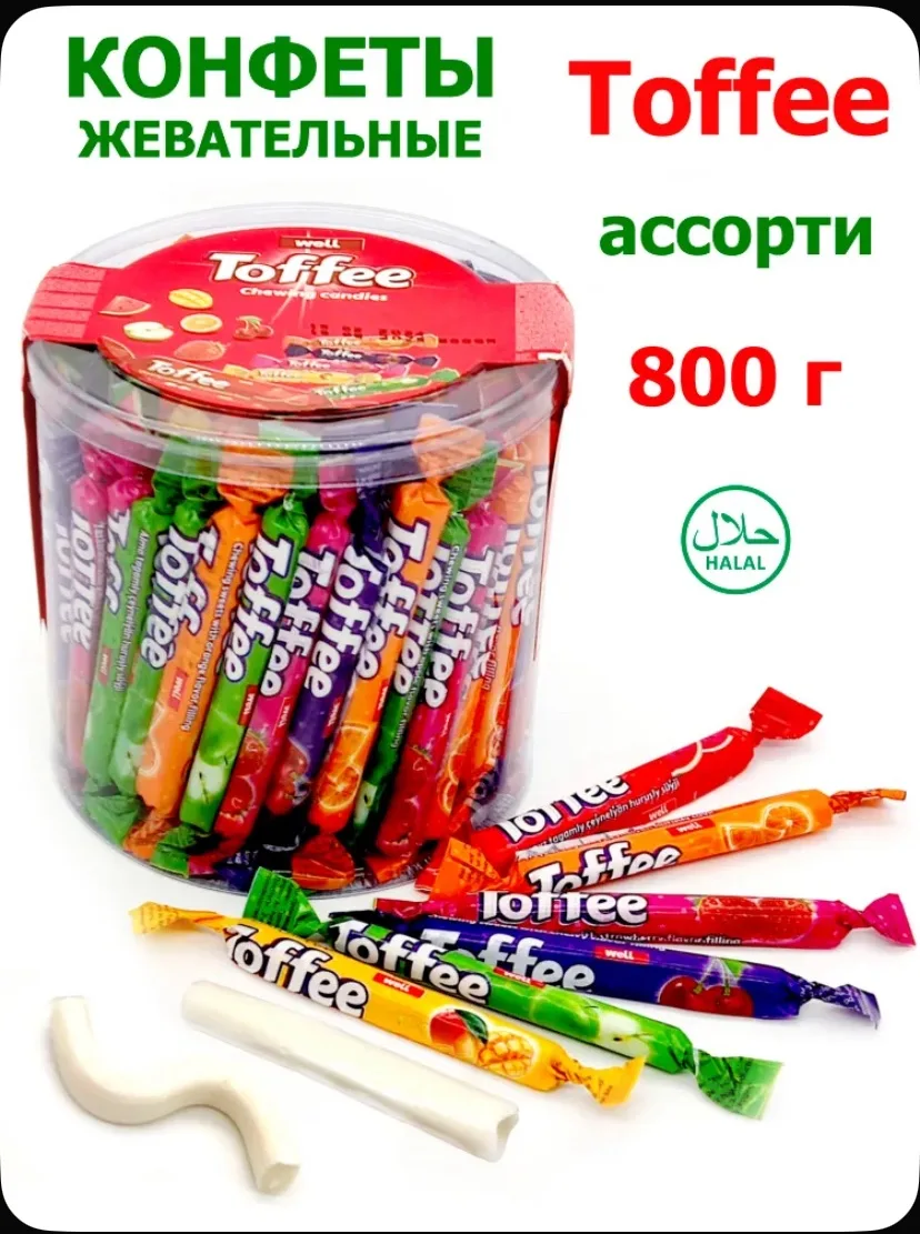 Конфеты жевательные Well TOFFEE STICK Фруктовый микс ассорти в банке 800 гр Тоффикс