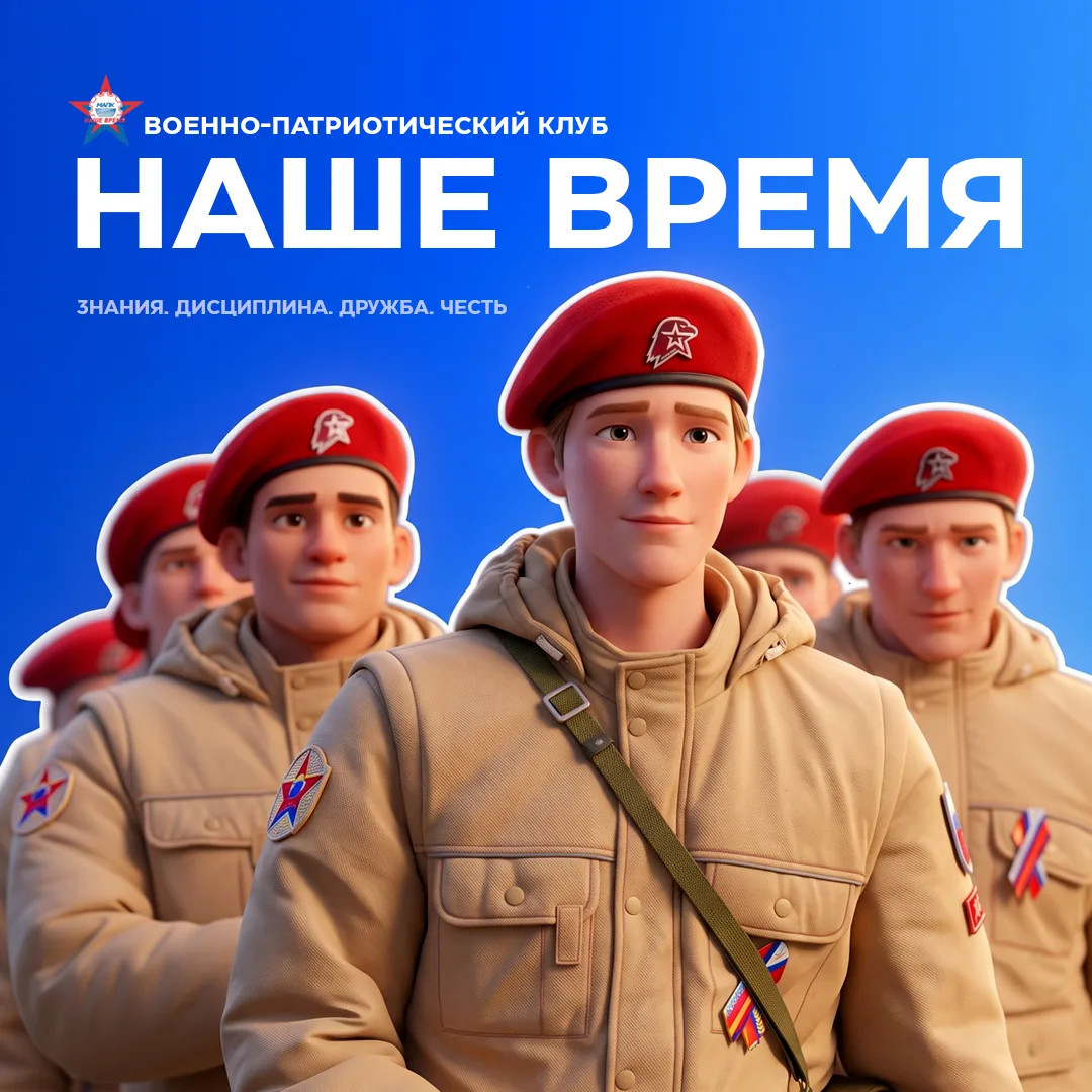 Выбирай свою команду ✅