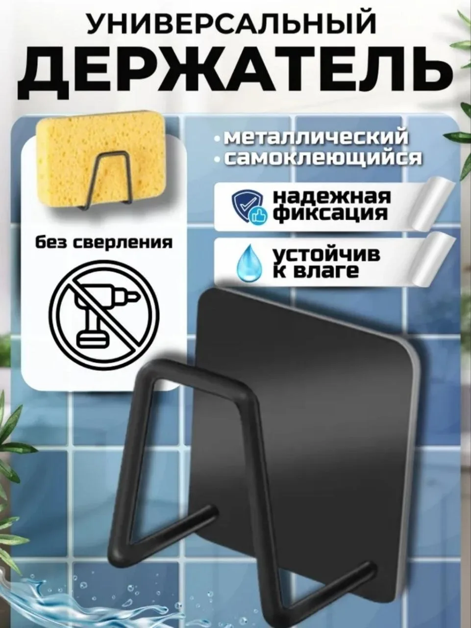 ⬆️⬇️⬆️ДЕРЖАТЕЛЬ ДЛЯ ГУБКИ ВНВ-6⬆️⬇️⬆️