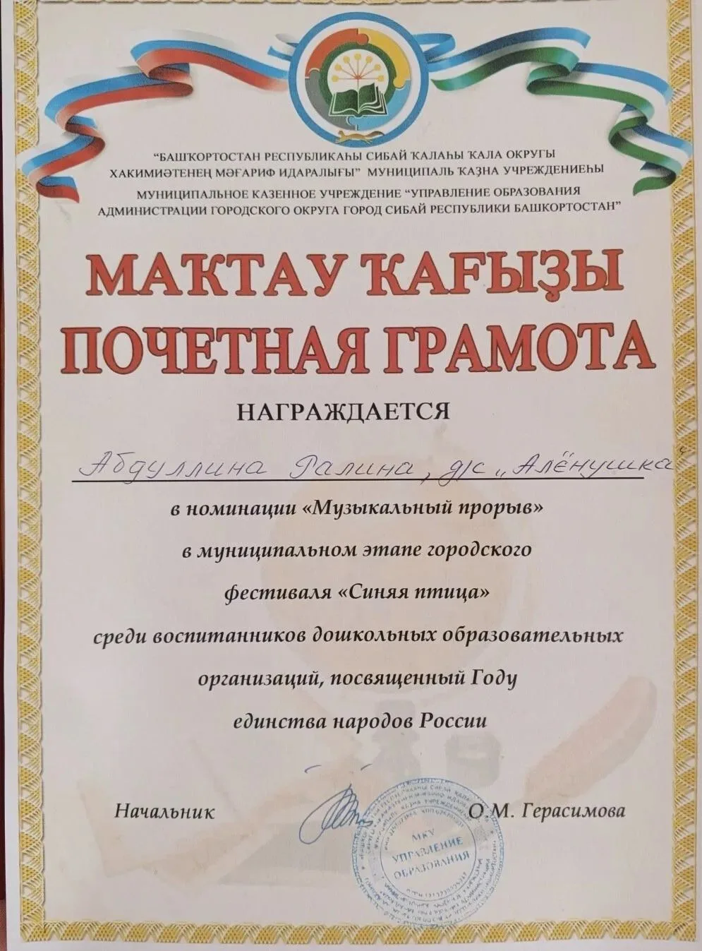 Медиа публикации