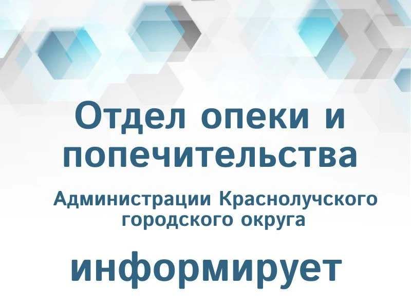 Родителям о комендантском часе для несовершеннолетних