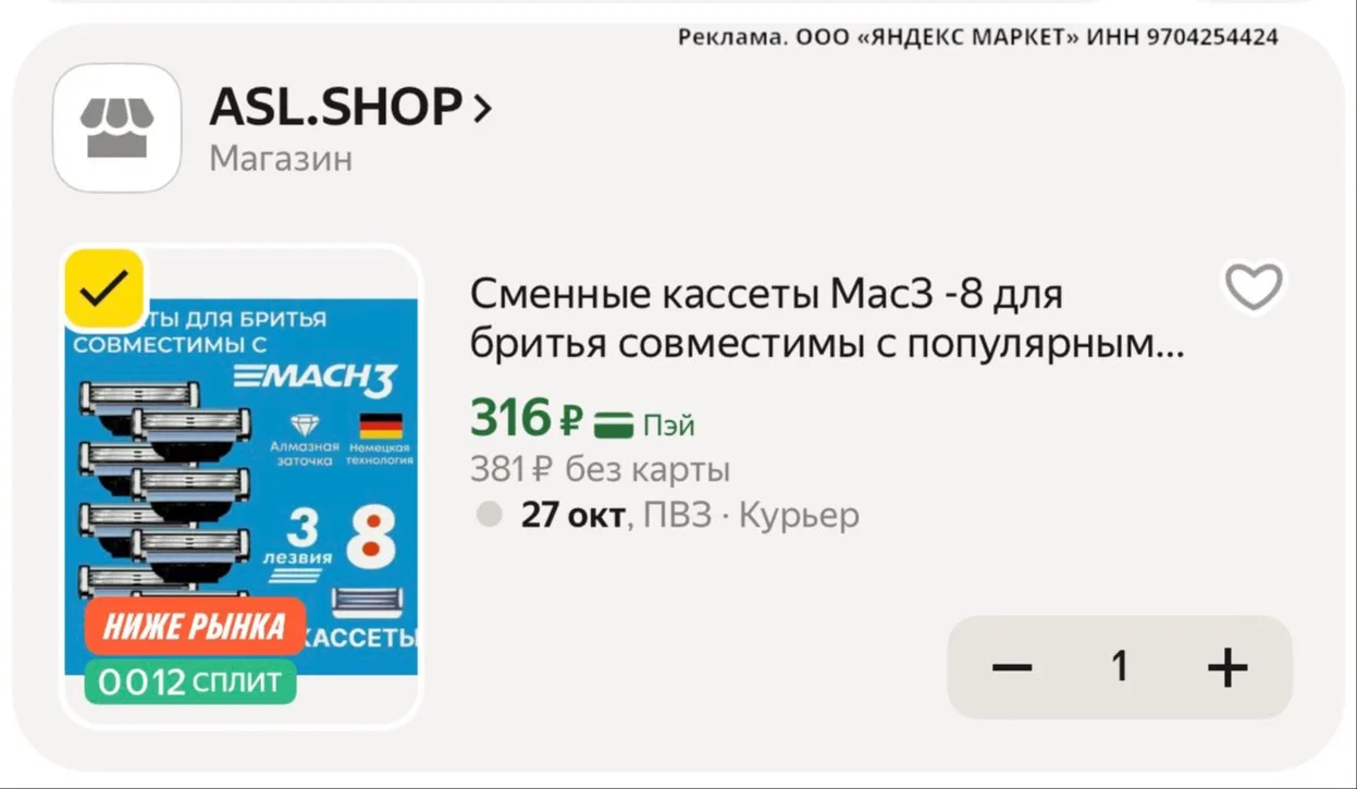 🛍 Сменные кассеты Mac3 -8 для бритья совместимы с популярными бритвами, 8 шт по 3 лезвия