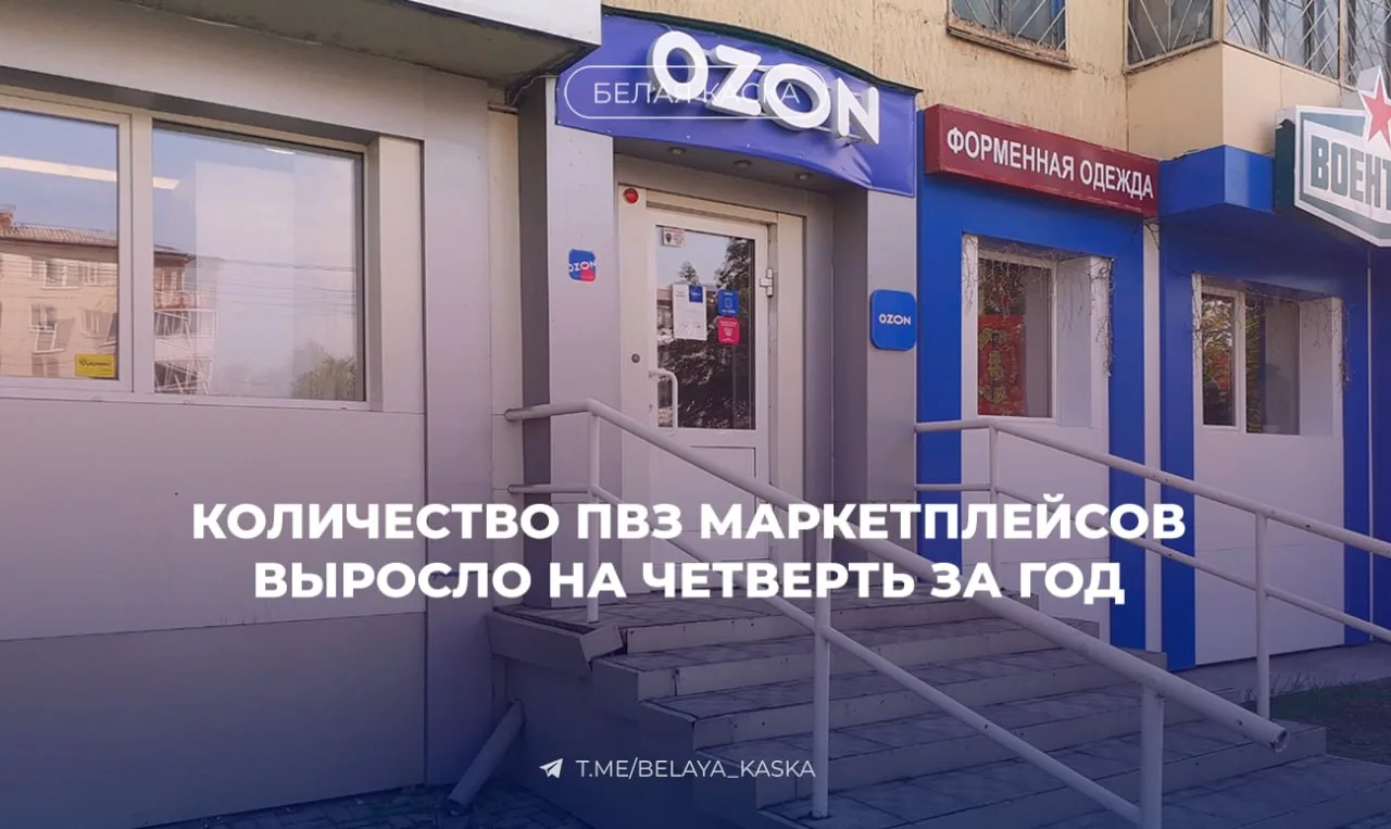 🔥Количество ПВЗ маркетплейсов выросло на четверть за год — Яндекс Карты  На 31 марта 2026 года в Рос