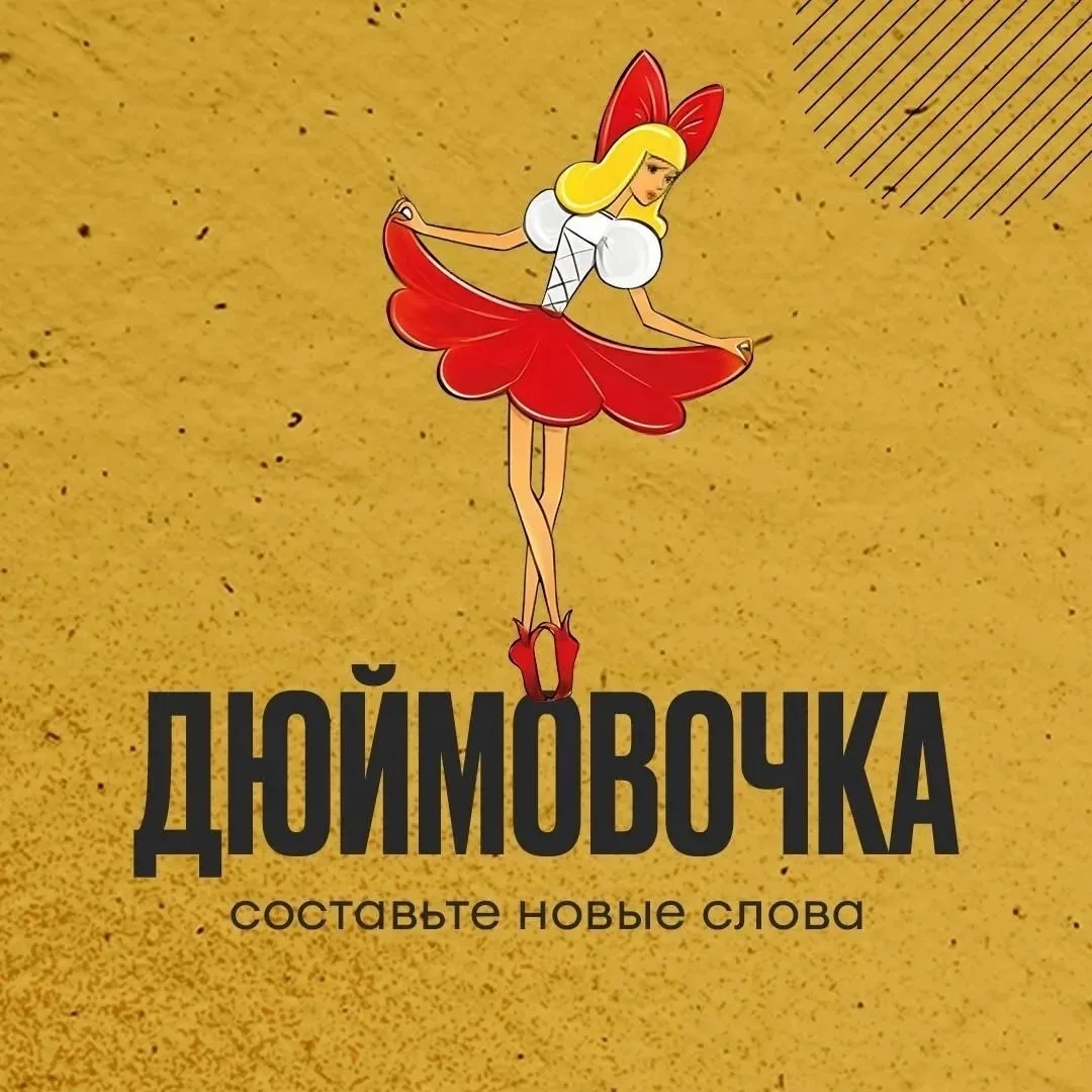 Мозгу нужна разминка!