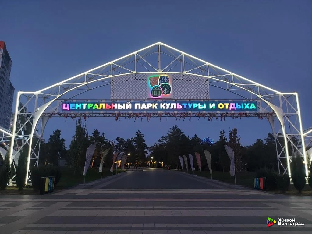 В ЦПКиО проведут финальную дискотеку теплого сезона