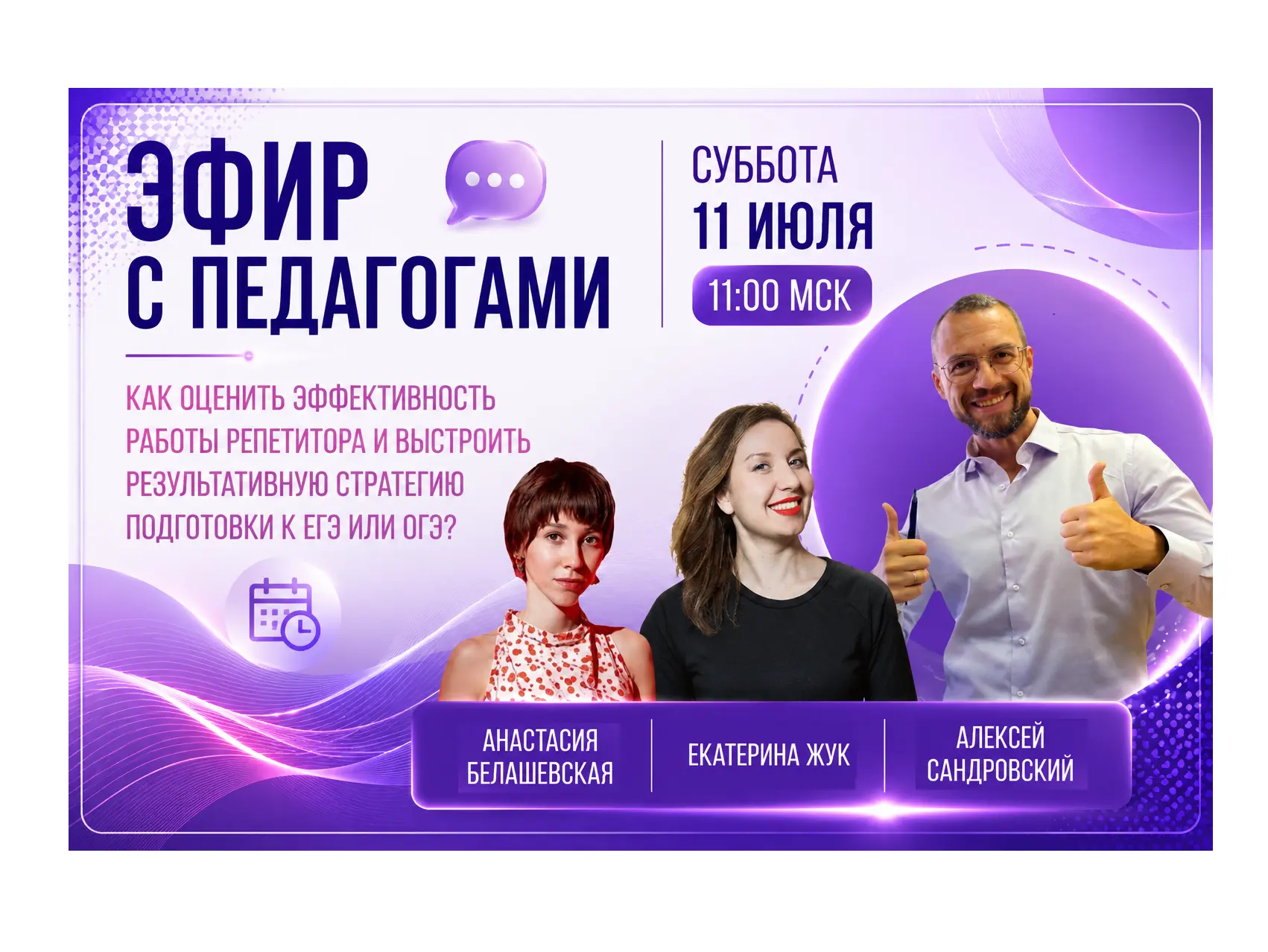 📊 Несколько месяцев назад мы проводили опрос среди родителей.