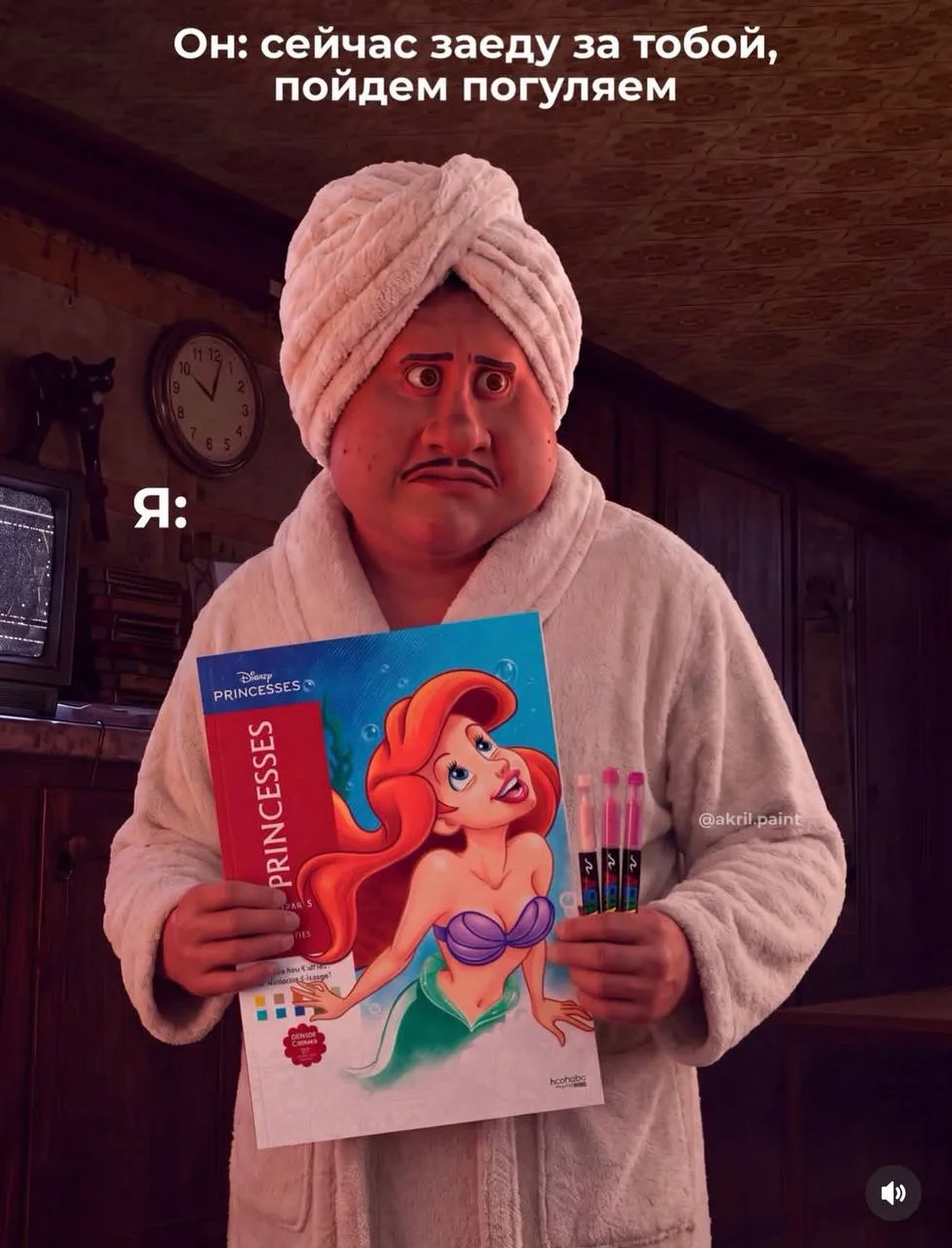 Нууууу я!🤣