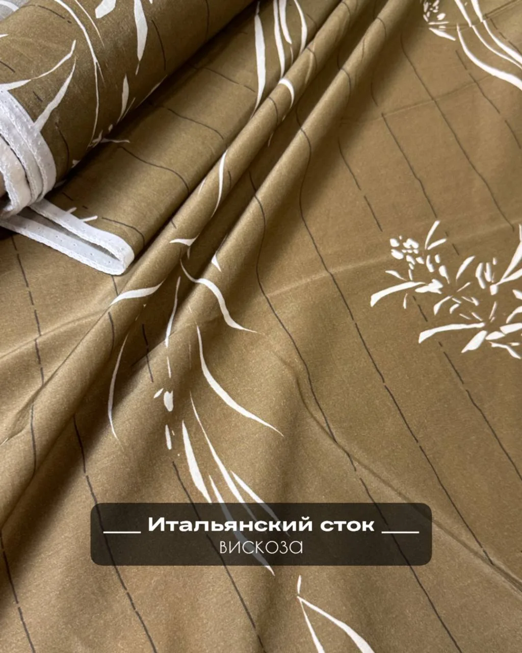-25%‼️мягкий лоск и потрясающий оттенок пыльной горчицы, крупный вытянутый принт, изящн...