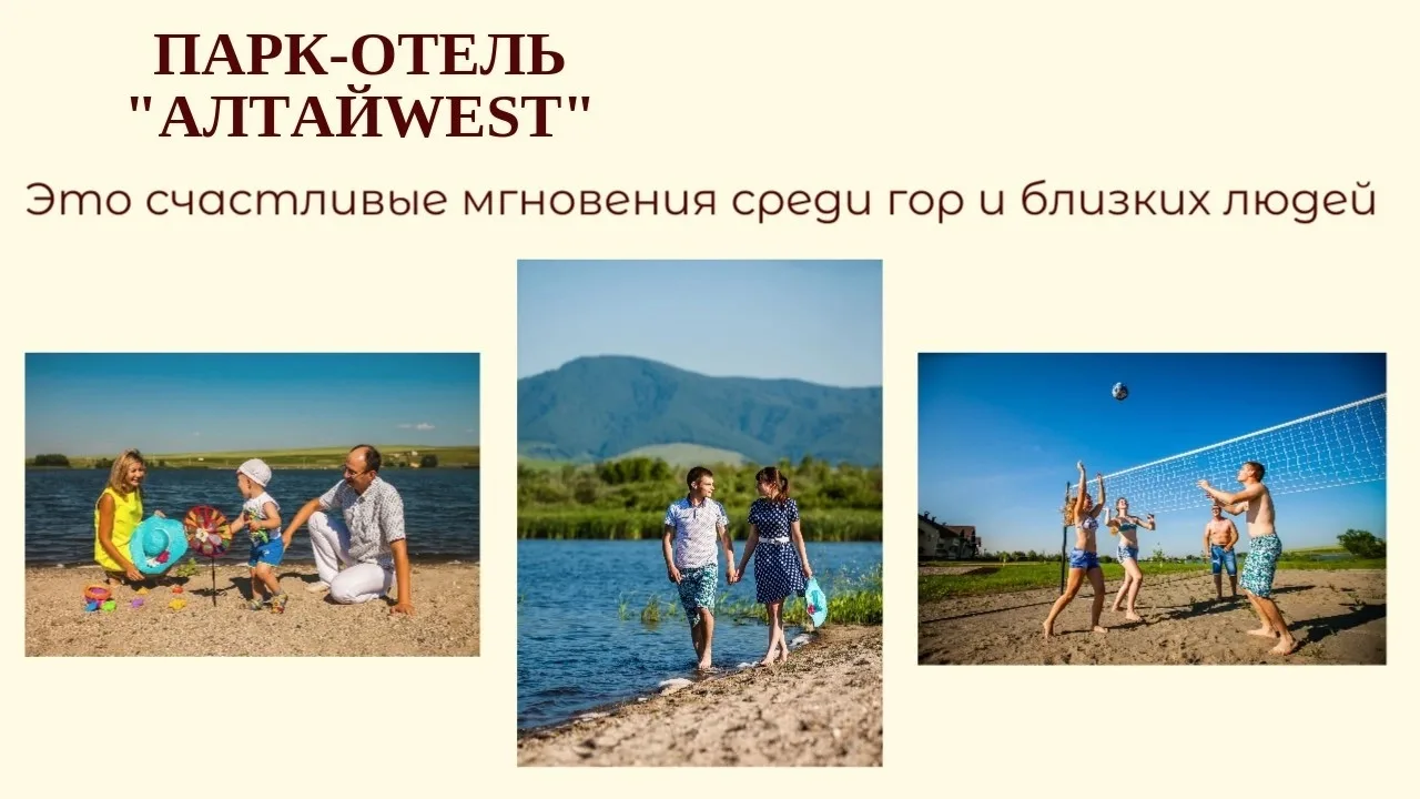 Парк‑отель «АлтайWest» — это гармония природы, уюта и отдыха в сердце Алтая 💚🌿