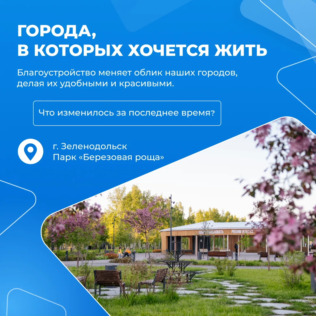 Изменения, которые мы выбираем