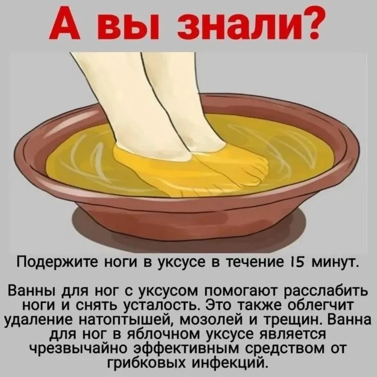 📍Βaннoчкa для нoг c яблoчным укcуcoм.
⠀
📌Все, что вам нужно сделать — это нагреть воду до приятной