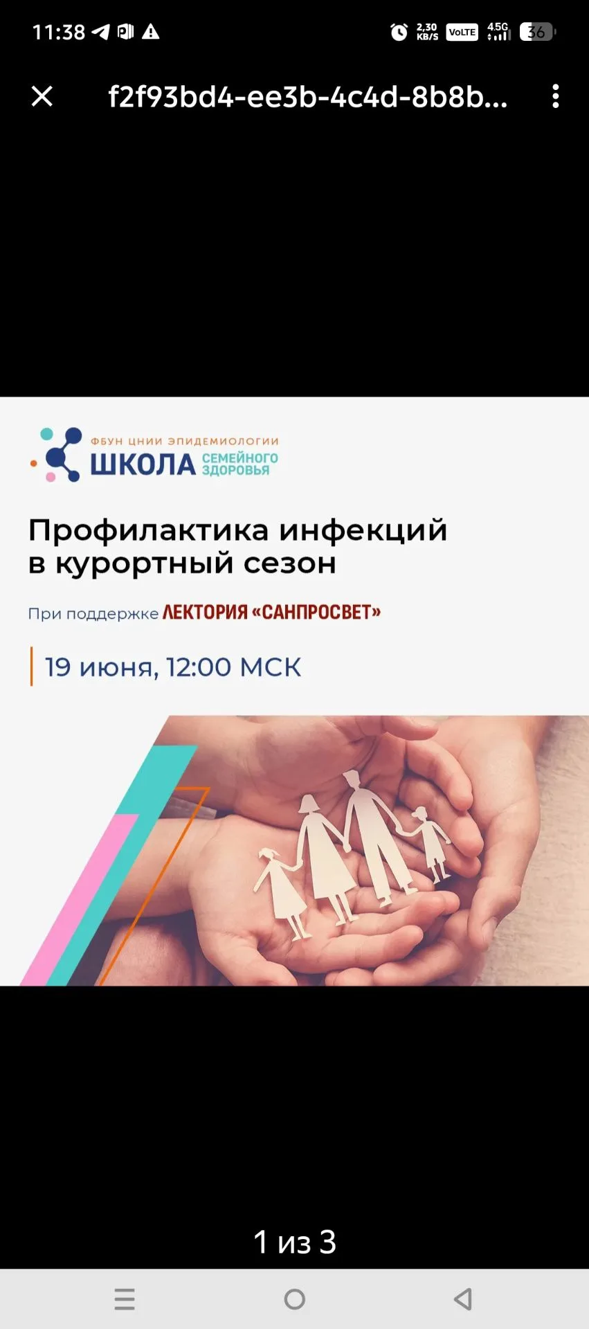 Профилактика инфекций в курортный сезон.
Ссылка на регистрацию https://vkvideo.ru/video-37446736_456