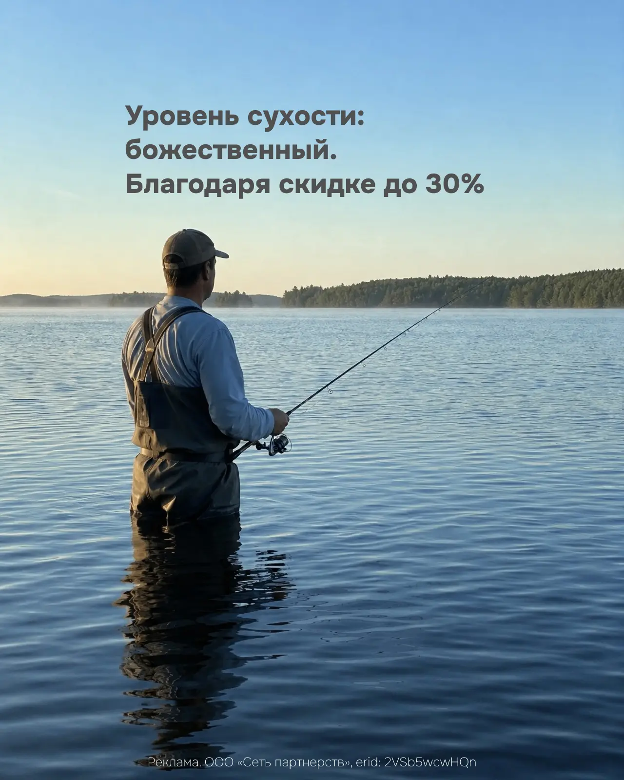 Многие знают секрет удачной рыбалки: всё начинается с правильной экипировки, а вовсе не...