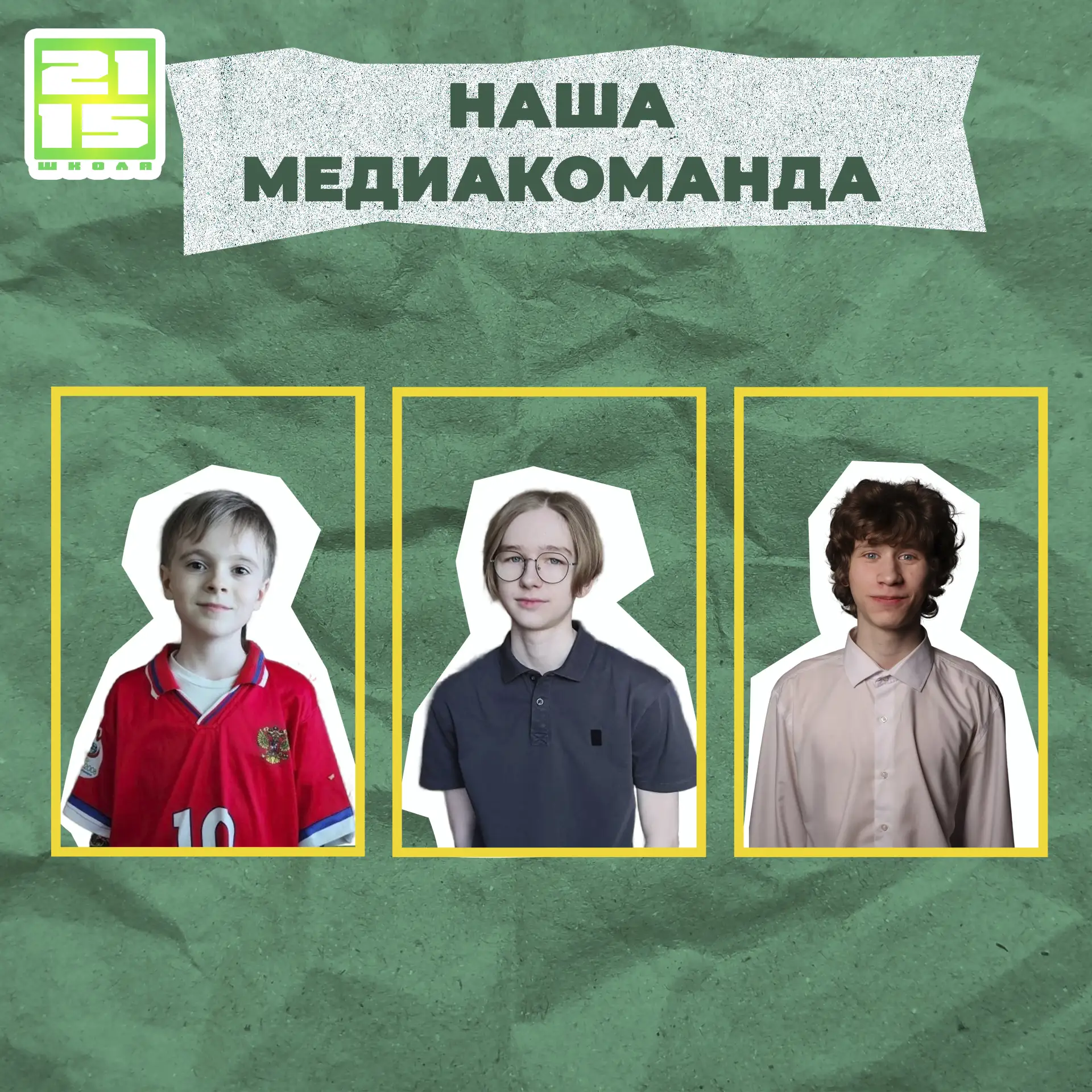 🚀 Наша школа снова в числе лучших!  За этот год спортивный клуб показал отличный результат в конкурс