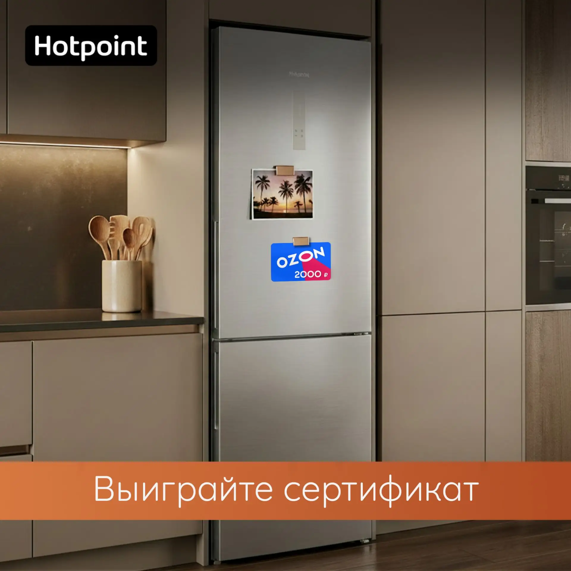 Выигрывайте сертификат на Ozon и тратьте на то, что делает отпуск комфортнее 🏖️