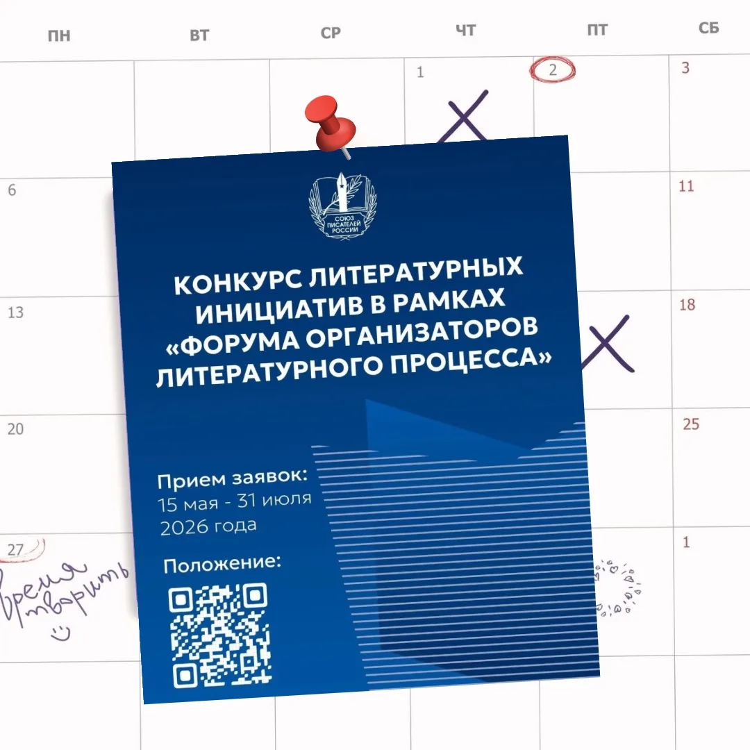 🔔Конкурс литературных инициатив, направленного на поддержку проектных идей в сфере литературы

Прие