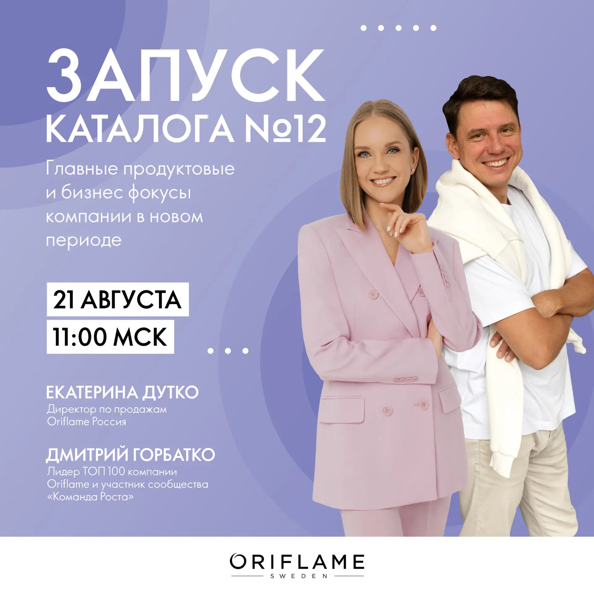 Приглашаем вас завтра → 21 августа 11:00 по московскому времени на онлайн-встречу, кото...