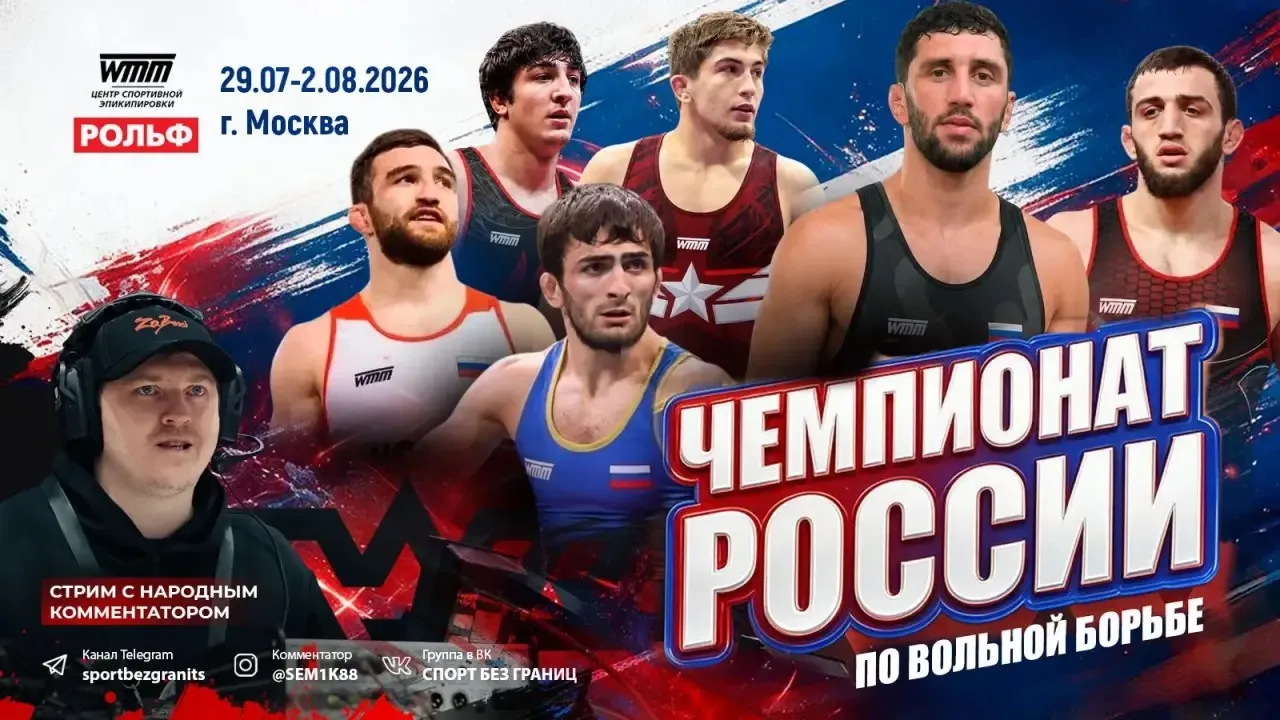 Одна из платформ где завтра запущу стрим в 11:00 по мск! Всех жду 🫂
Старт весовых категорий 61,70,7