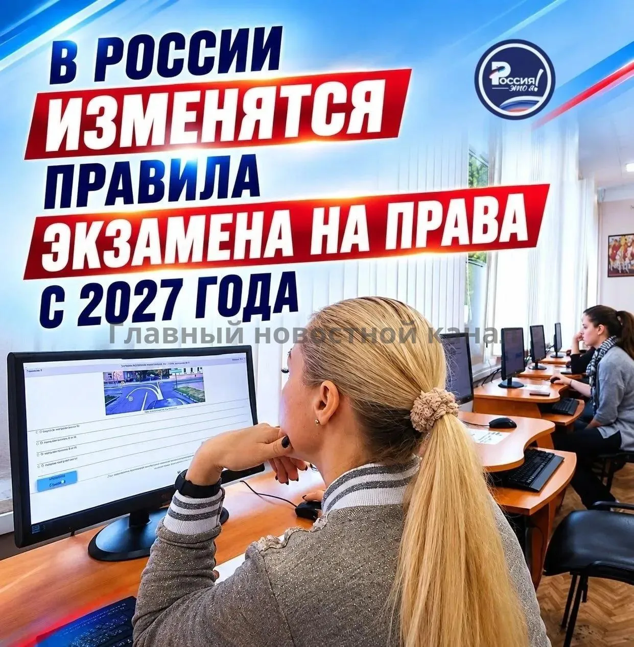 ❗С 1 марта 2027 года теоретическую часть экзамена ГИБДД на получение водительских прав ...